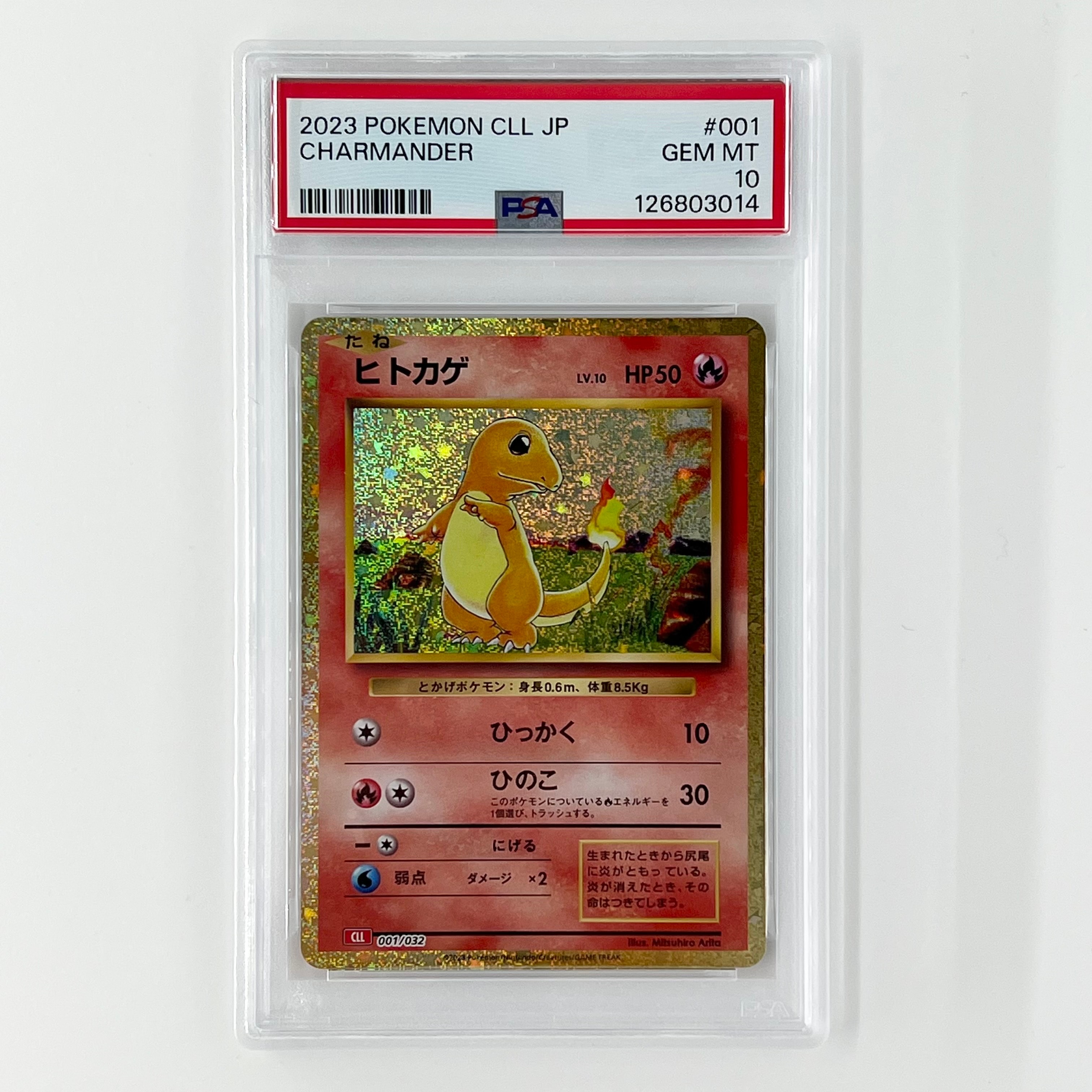 ヒトカゲ [CLL 001/032](ポケモンカードゲーム Classic)