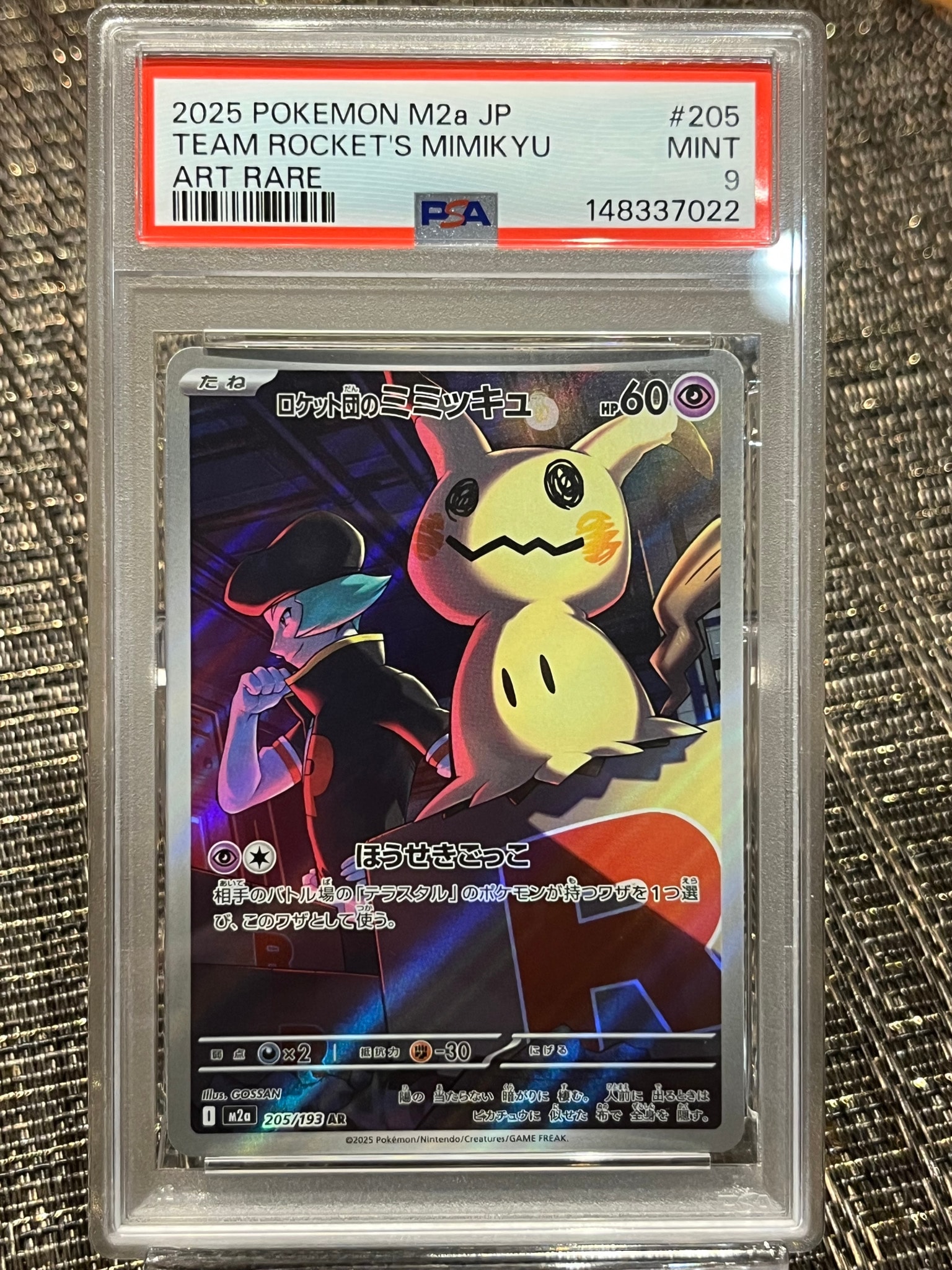 PSA10】ロケット団のミミッキュ AR [M2a 205/193](ハイクラスパック