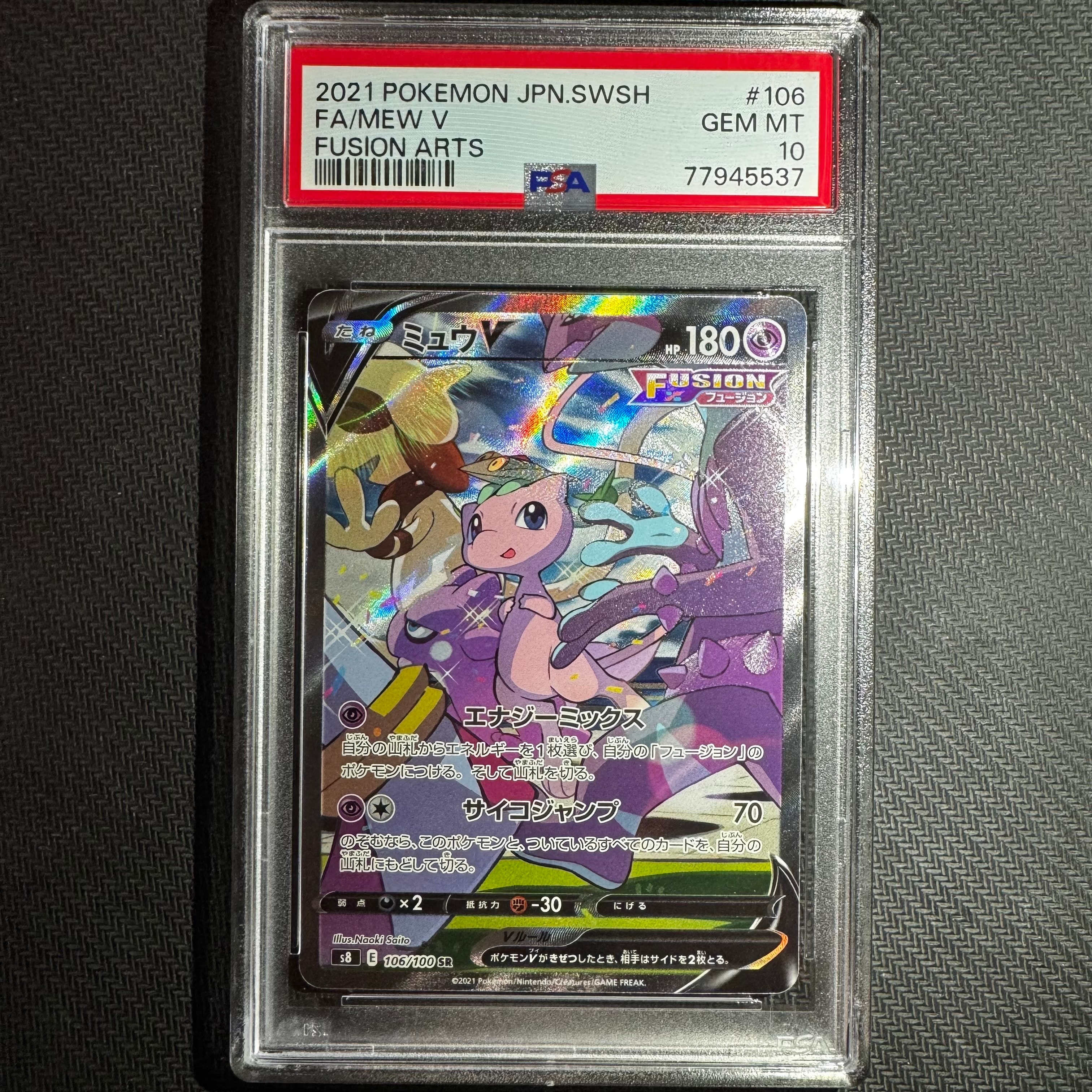 メタモン R[PCG6 024/086](拡張パック「ホロンの研究塔」)の新品/中古