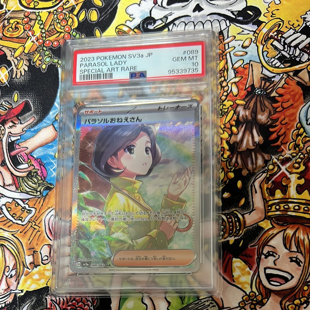 パラソルおねえさん SAR[SV3a 089/062](強化拡張パック「レイジングサーフ」)