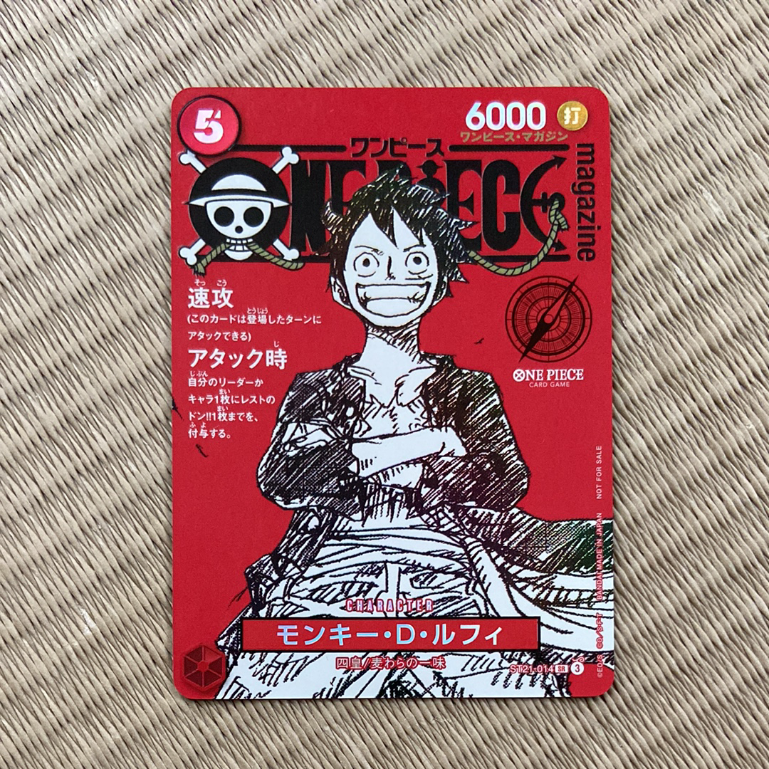 モンキー・D・ルフィ SR [ST21-014](プロモーションカード「ワンピースマガジン 特集 週刊少年ジャンプとワンピース 020」)