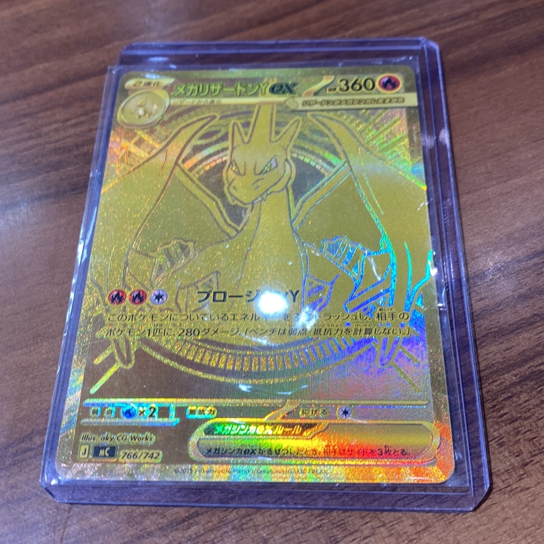 PSA10】メガリザードンYex MUR仕様 [MC 766/742](スタートデッキ100