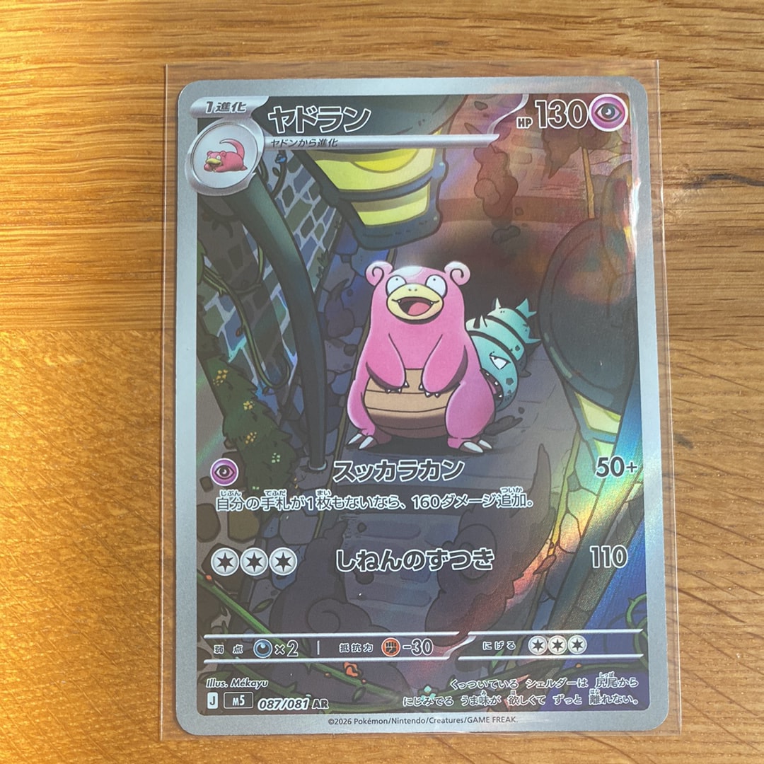 PSA8以下】ポケパークのピカチュウ [PCG 004/009](ポケパーク