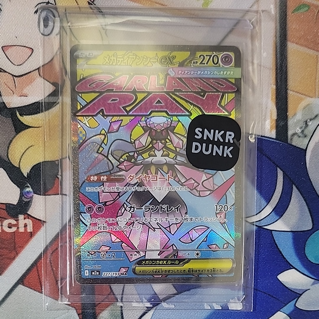 メガディアンシーex MA [M2a 227/193](ハイクラスパック「MEGAドリームex」)