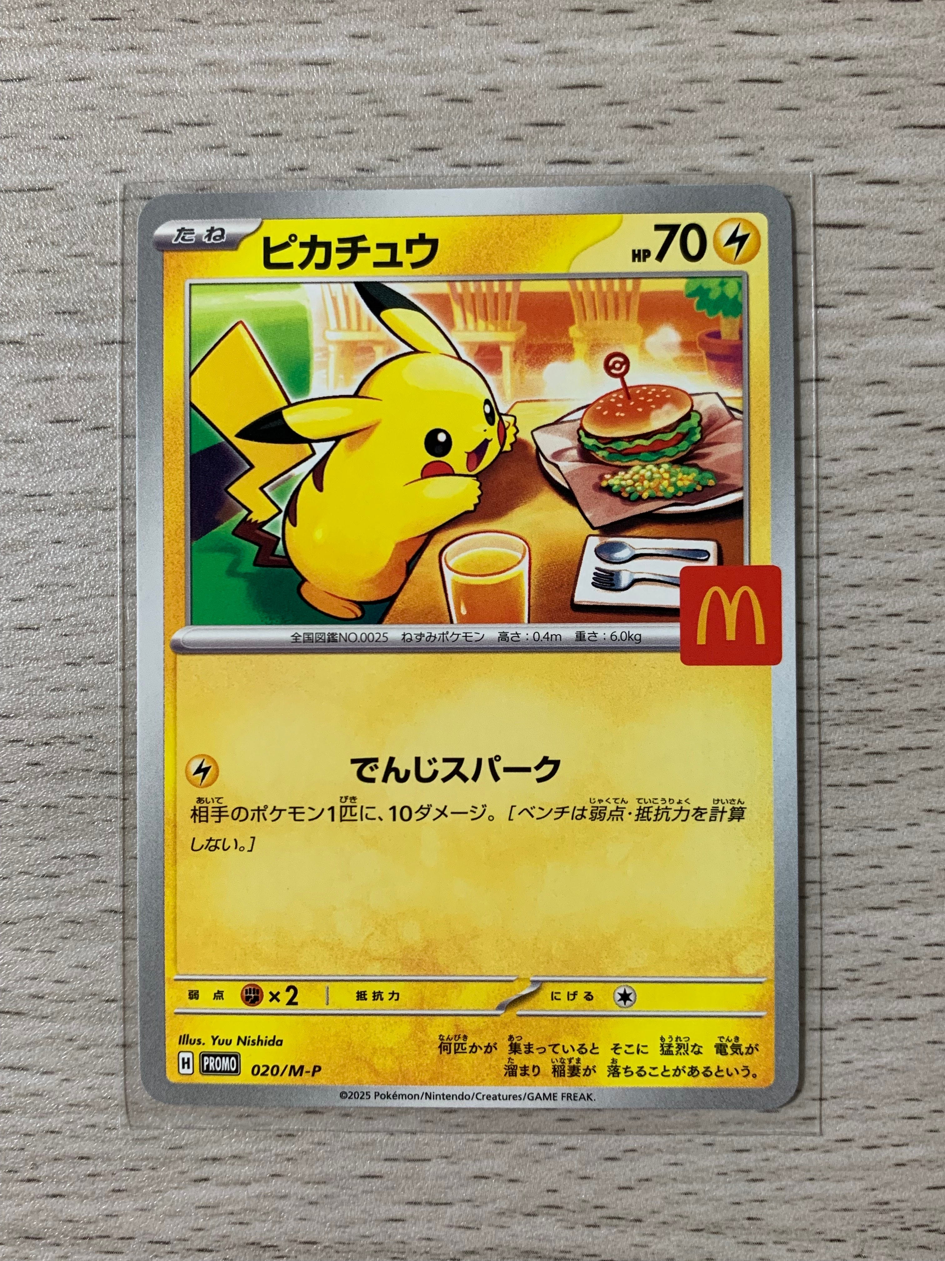 ピカチュウ P [M-P 020](プロモカードパック「マクドナルド ハッピーセット2025」)