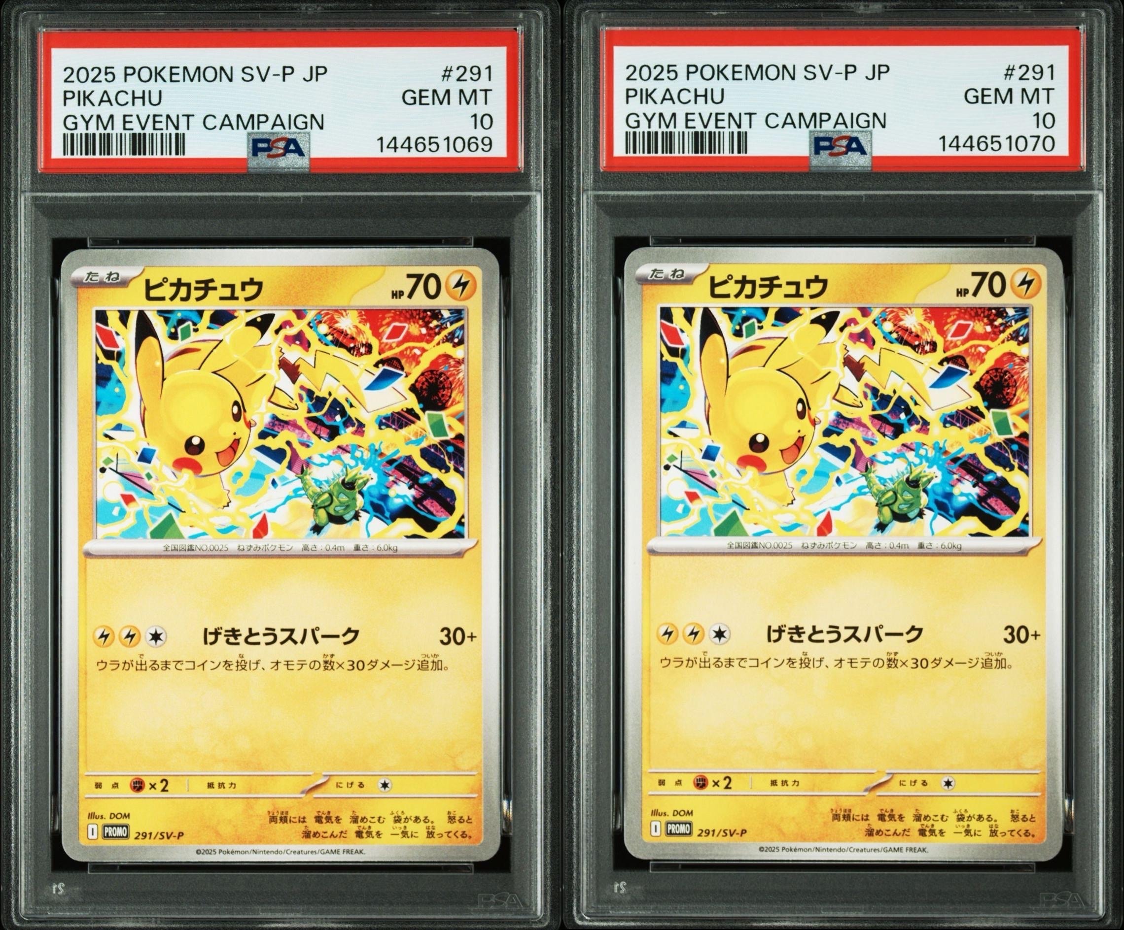 ピカチュウ P [SV-P 291](プロモーションカード「SV-P」)