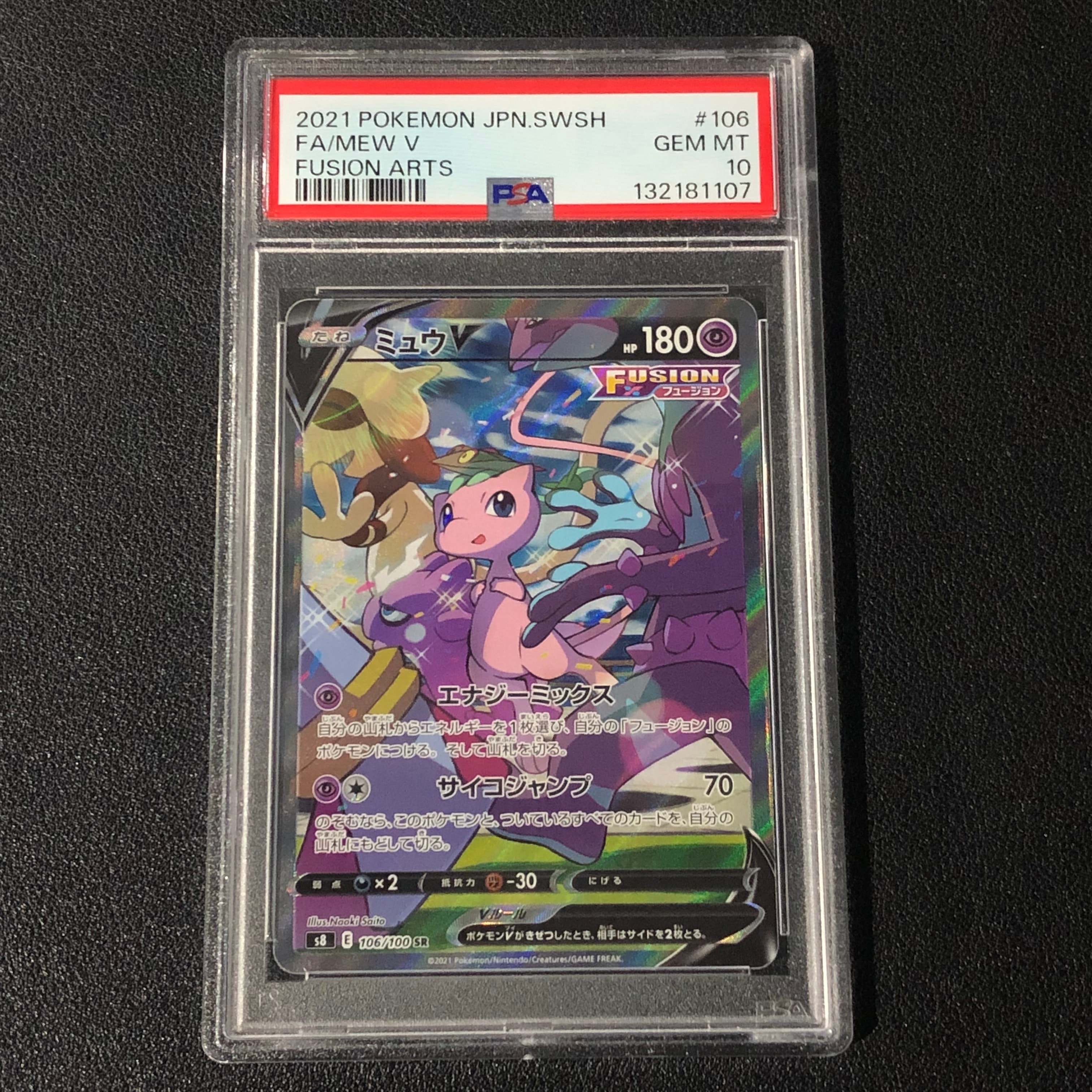 レックウザEX SR :1ED [XY6 085/078](拡張パック「エメラルドブレイク