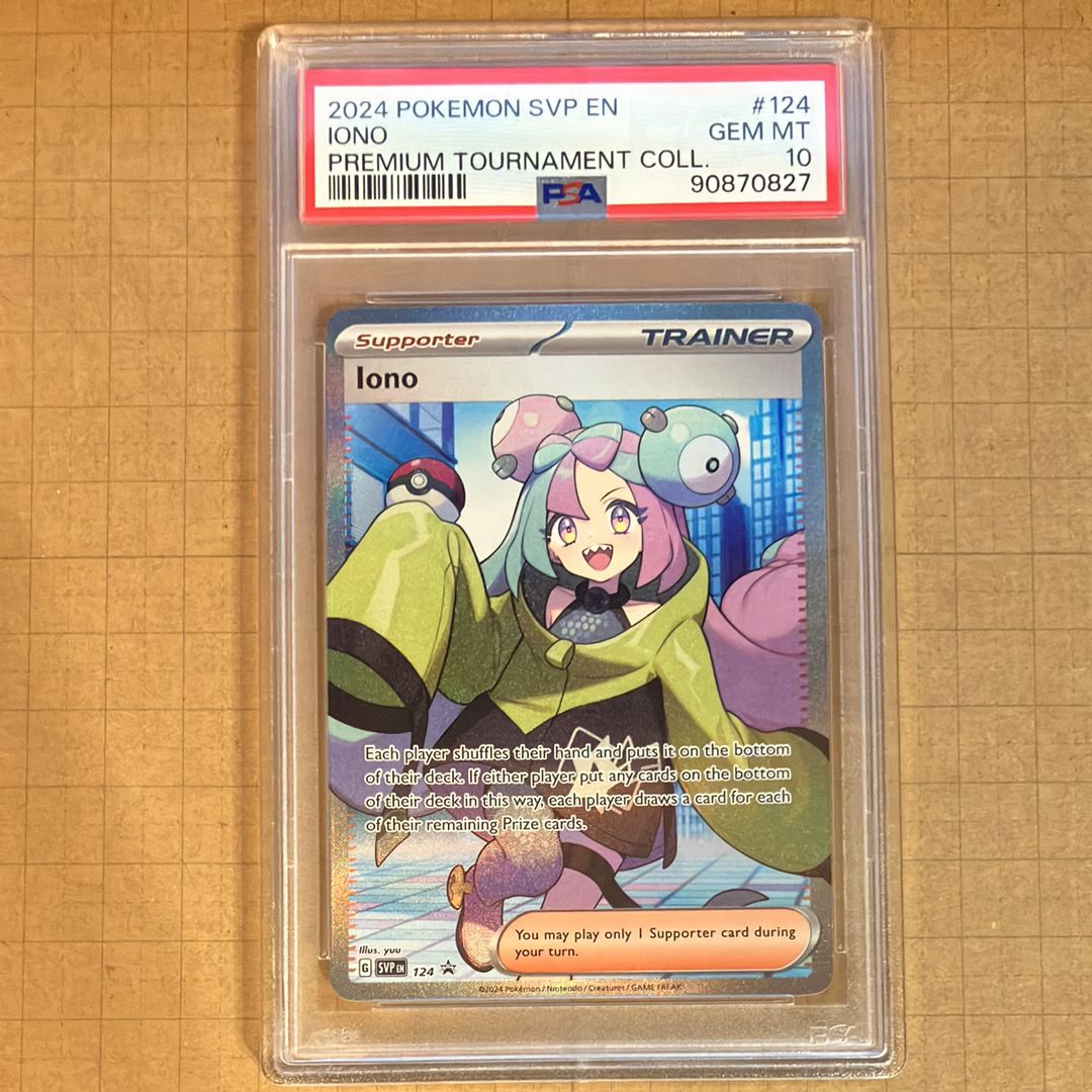 ナンジャモ SR [SVP EN 124]【英語版】(ナンジャモ プレミアム トーナメント コレクション)