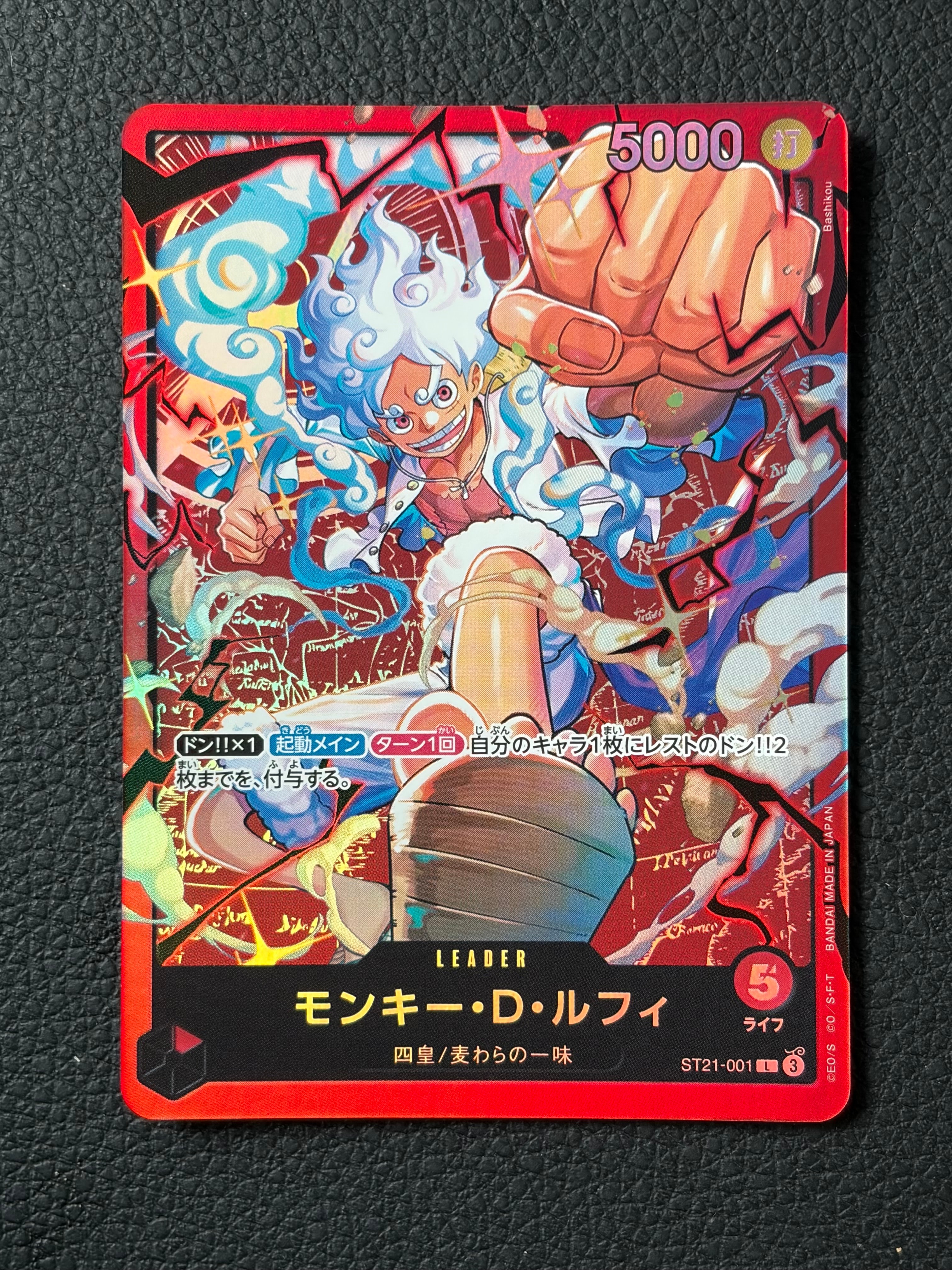 モンキー・D・ルフィ L [ST21-001](スタートデッキ「赤 モンキー・D・ルフィ」)