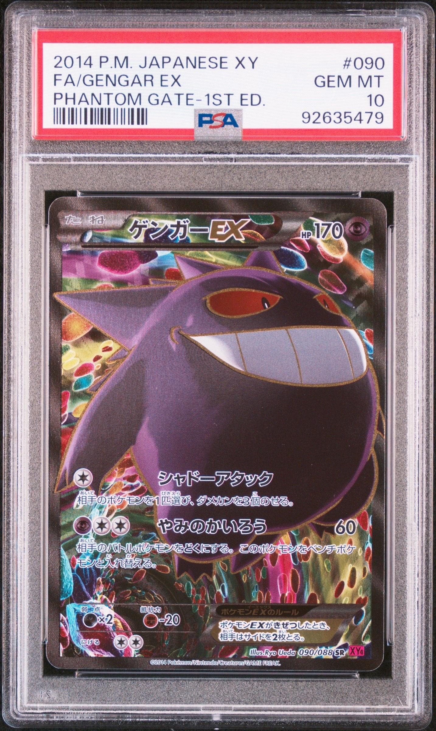 フーディンex SAR[SV2a 203/165](強化拡張パック「ポケモンカード151