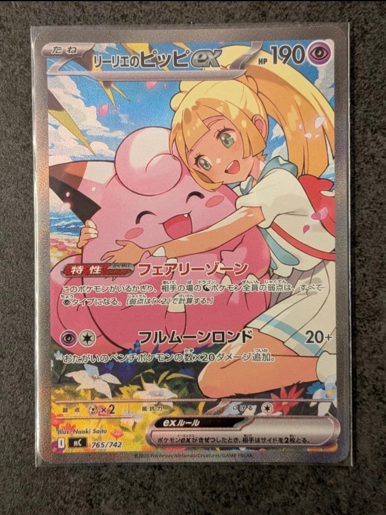 メガフシギバナex SAR [M1L 087/063](拡張パック「メガブレイブ」)の