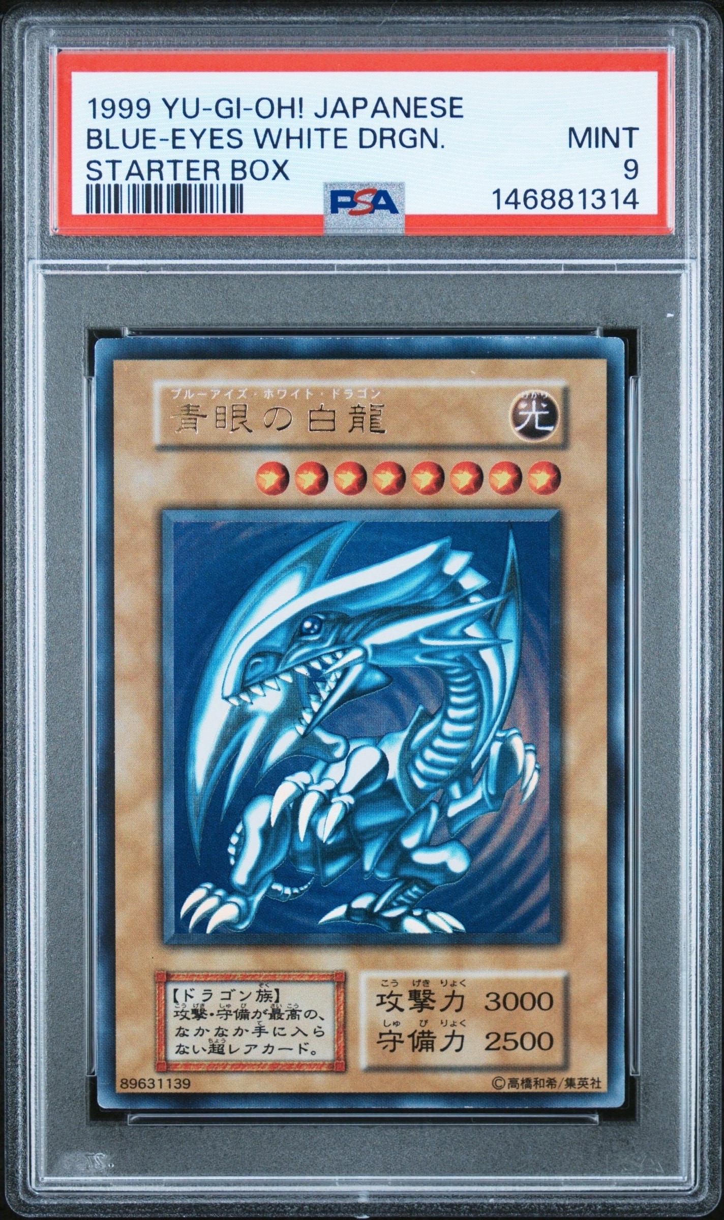 WINDS OF VICTORY SE [NKC1-EN001](遊戯王 x ナイキ エアーマックス 95