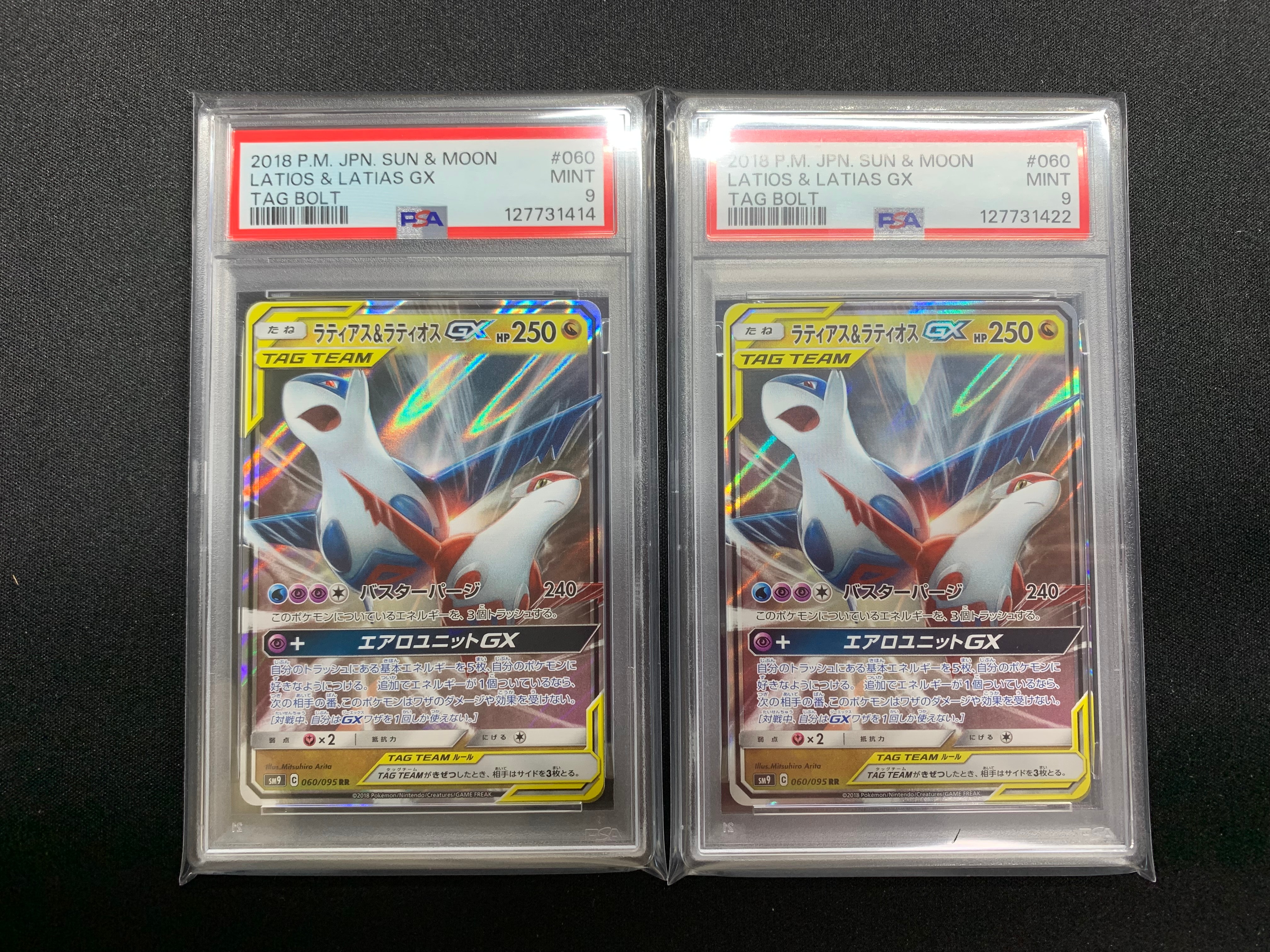 ラティアス&ラティオスGX RR [SM9 060/095](拡張パック「タッグボルト」)