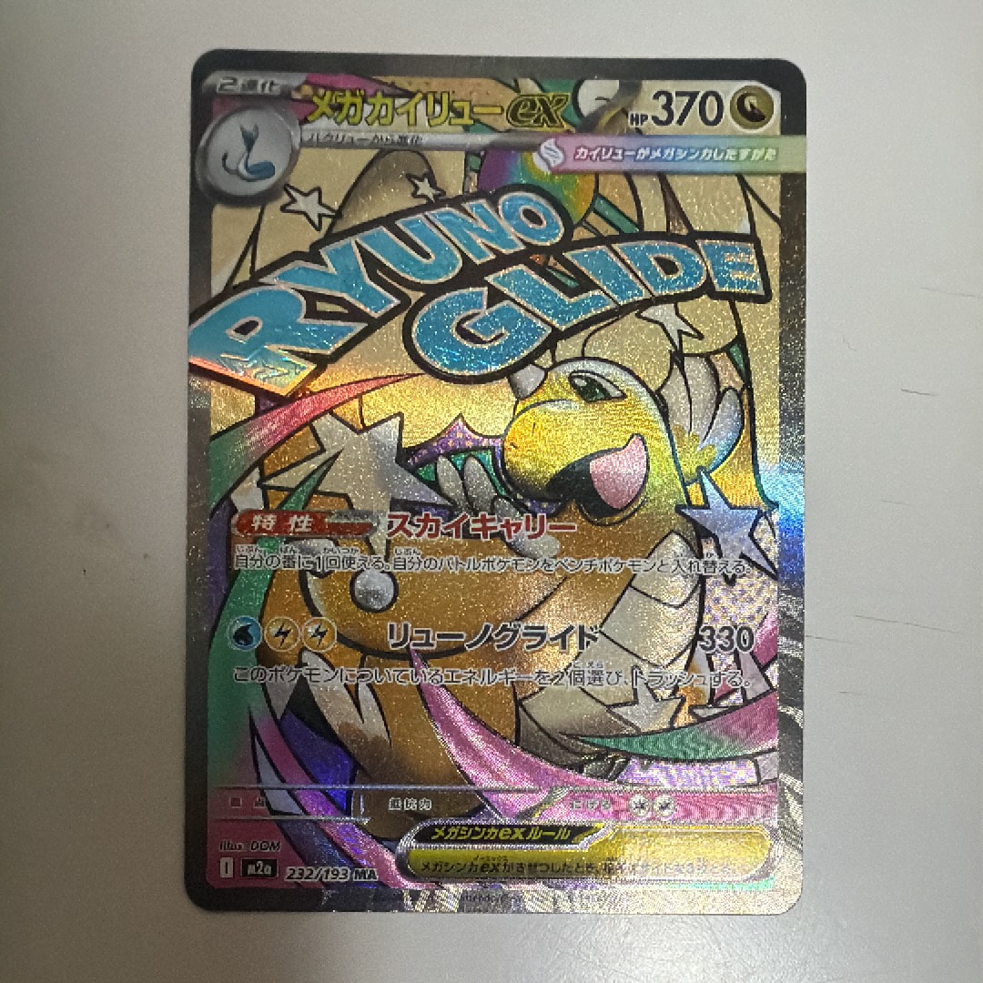 PSA10】フシギバナ SR[SV2a 184/165](強化拡張パック「ポケモンカード
