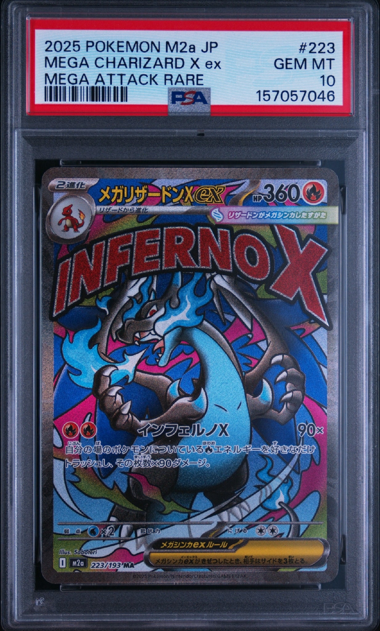 PSA10】シルヴァディGX SR :SA [SM11b 065/049](強化拡張パック