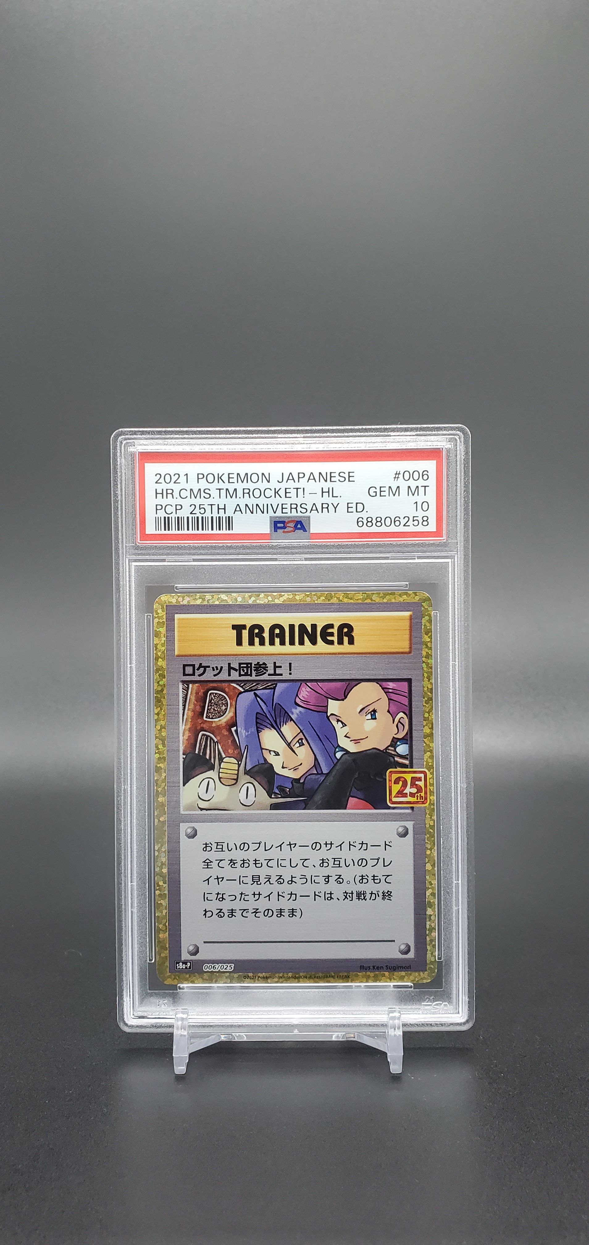 ロケット団参上! U :1ED [CP6 103/087](コンセプトパック「ポケットモンスターカードゲーム 拡張パック 20th Anniversary」)