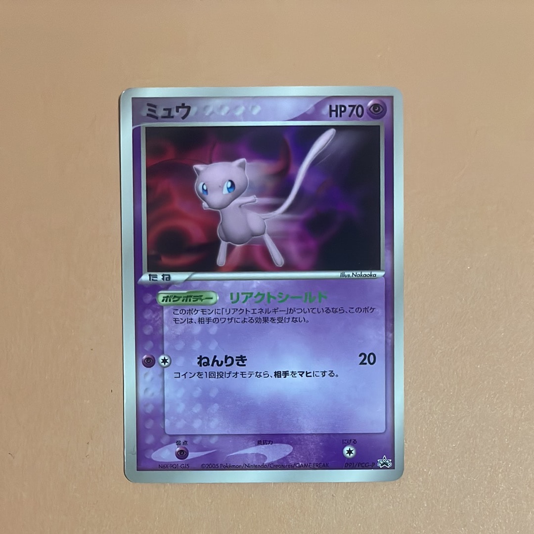 ポケモンカード ミュウ 091/PCG-P 学年誌　未剥がし まとめ売り 未剥がしプロモ】ミュウ 091/PCG-P – 晴れる屋2