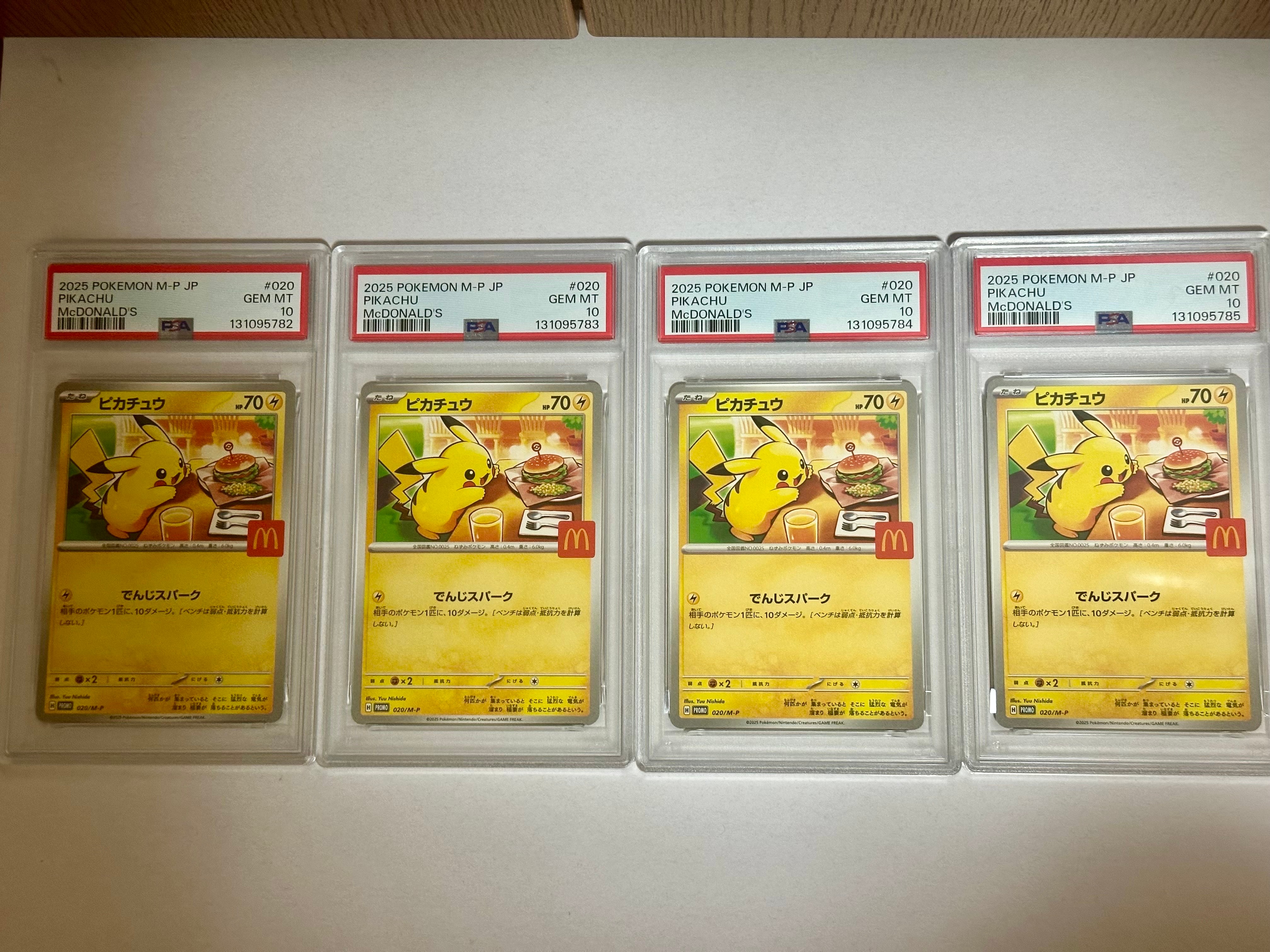 ピカチュウ P [M-P 020](プロモカードパック「マクドナルド ハッピーセット2025」)