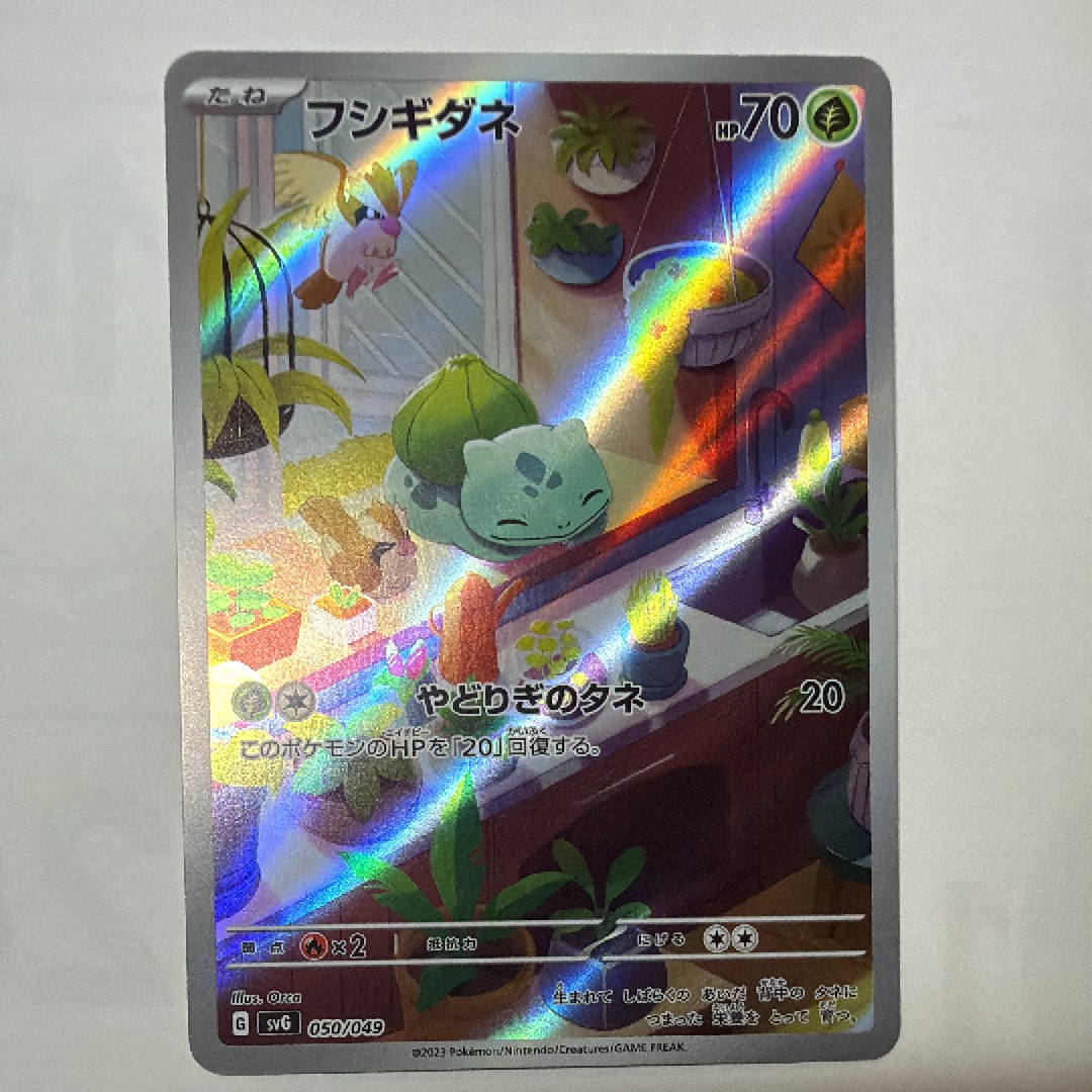 PSA10】フシギダネ :フルイラスト [SVG 050/049](スペシャルデッキ