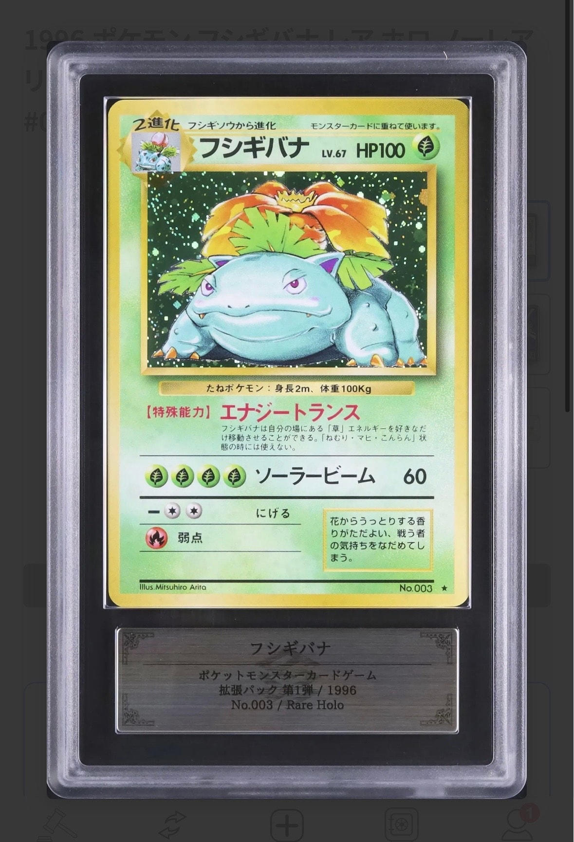 ヤドン&コダックGX SR: SA[SM11 096/094](拡張パック「ミラクルツイン