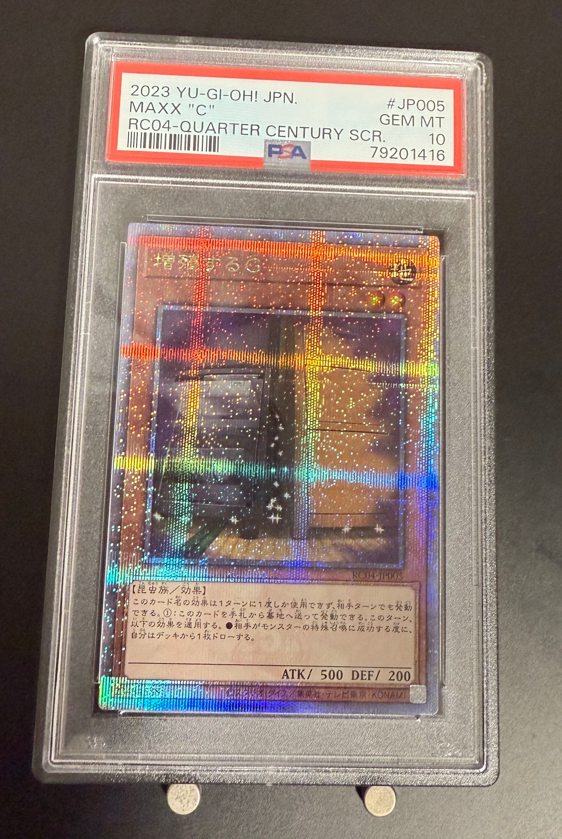 増殖するG 25th SE[RC04-JP005](レアリティコレクション クォーターセンチュリーエディション)