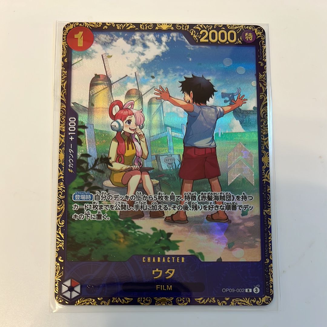 ウタ R [OP09-002](プロモーションカード「フラッグシップバトル 優勝記念品」)
