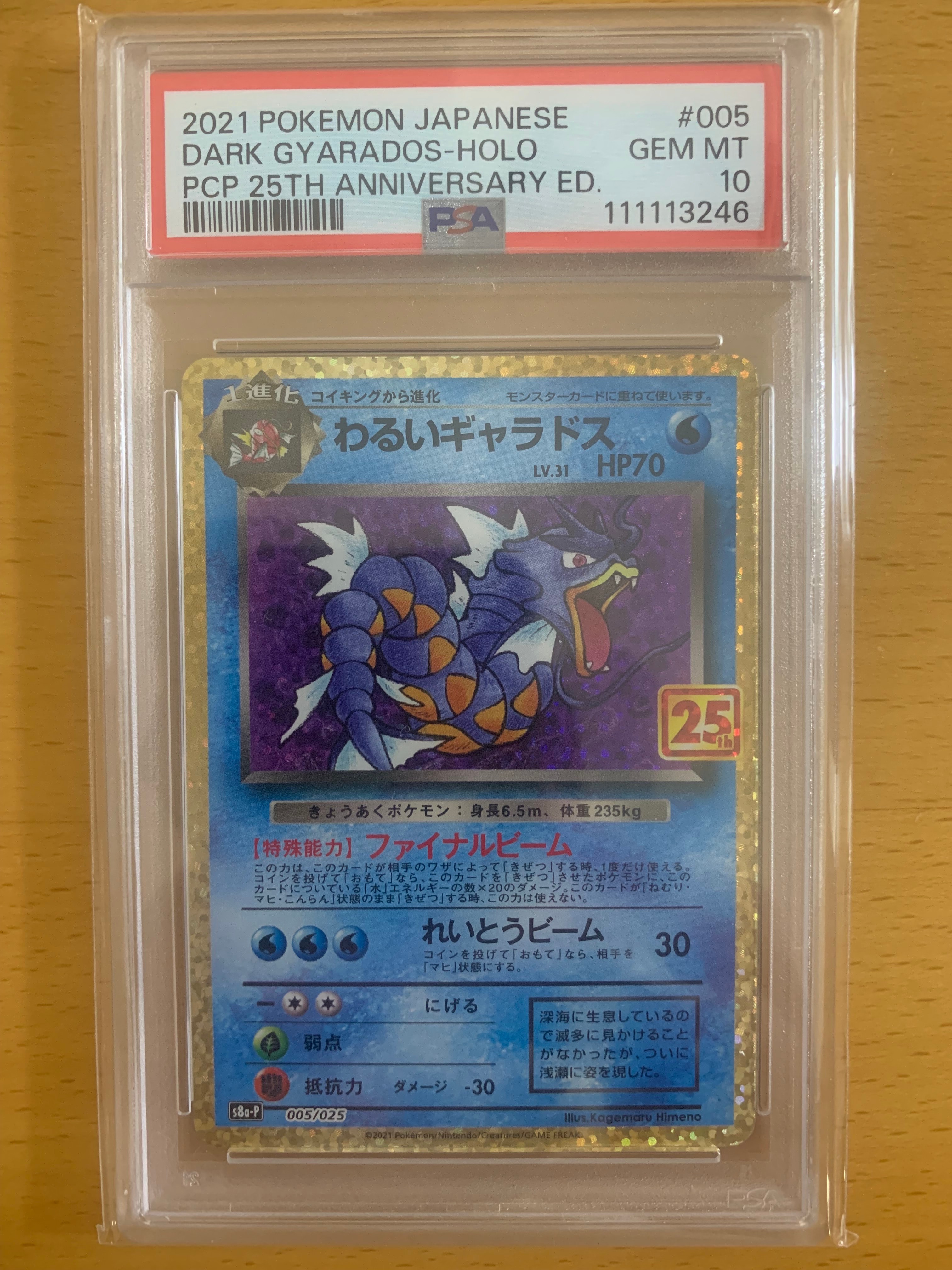 ピジョット ☆ :1ED [e1 123/128](ポケモンカードe 第1弾「基本拡張