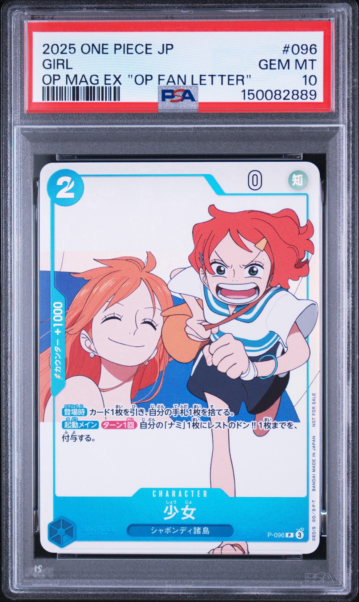 少女 P [P-096](プロモーションカード「ワンピースマガジン 別冊