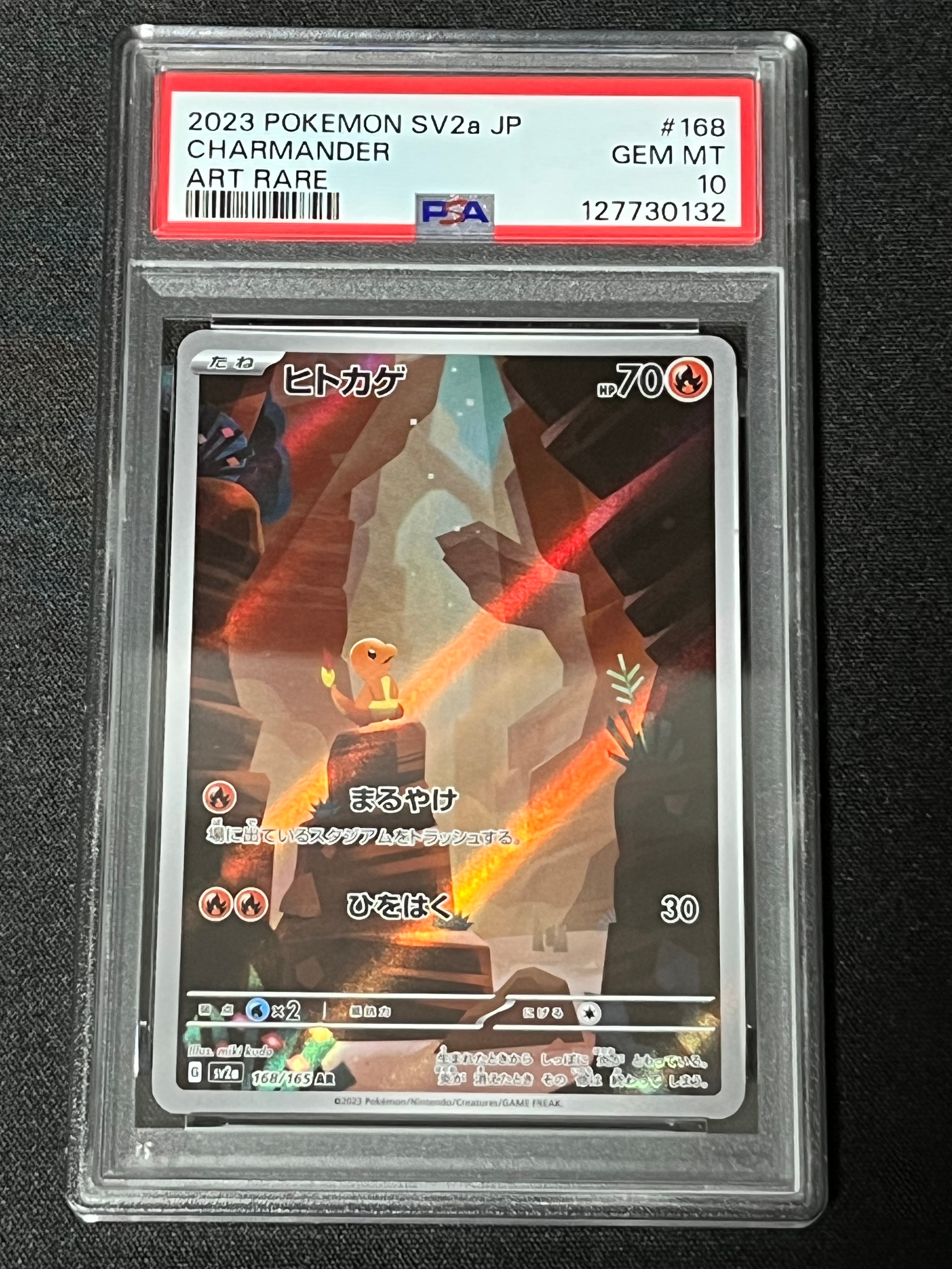 ヒトカゲ AR[SV2a 168/165](強化拡張パック「ポケモンカード151」)