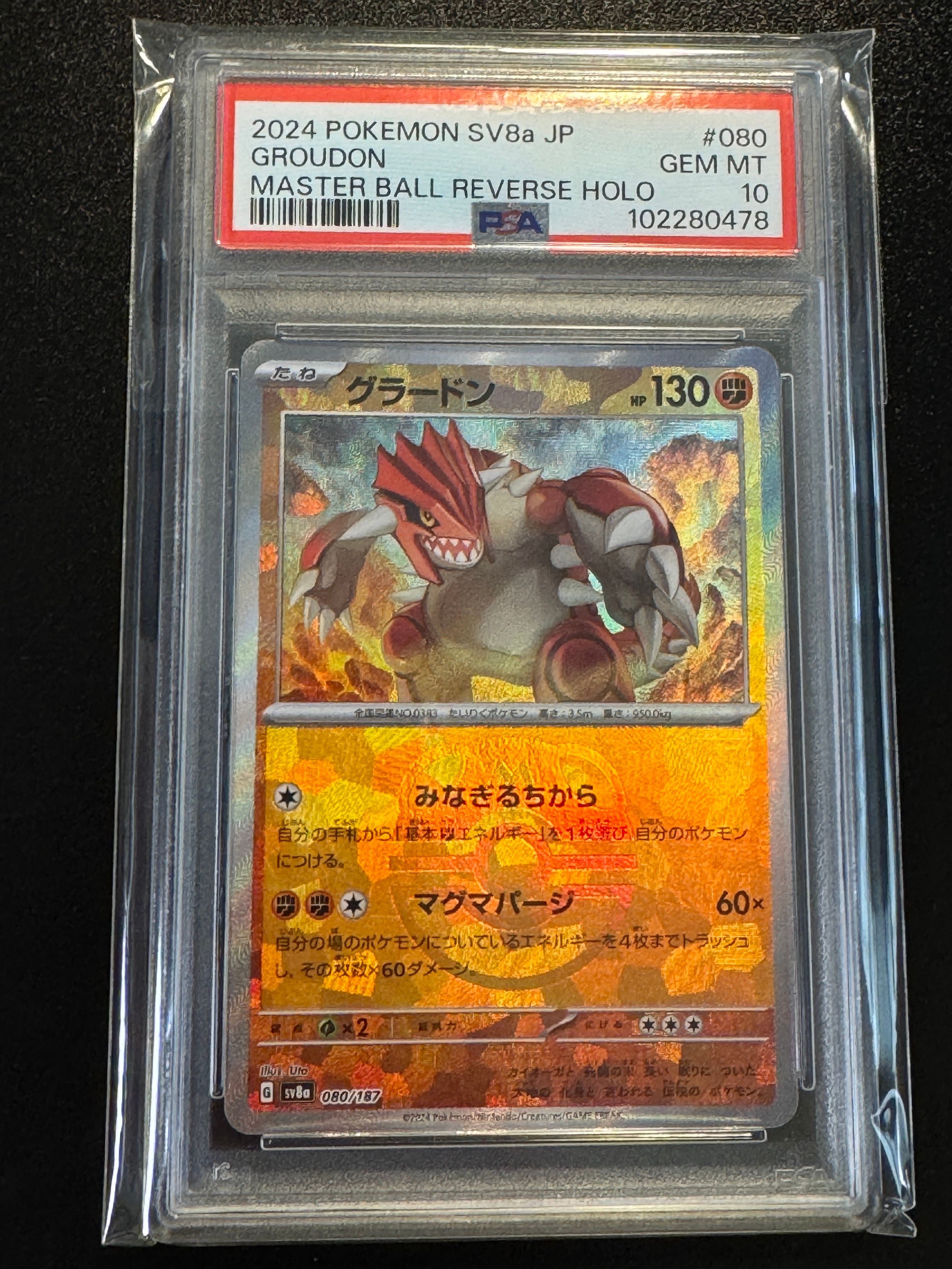 グラードン :マスターボールミラー [SV8a 080/187](ハイクラスパック「テラスタルフェスex」)