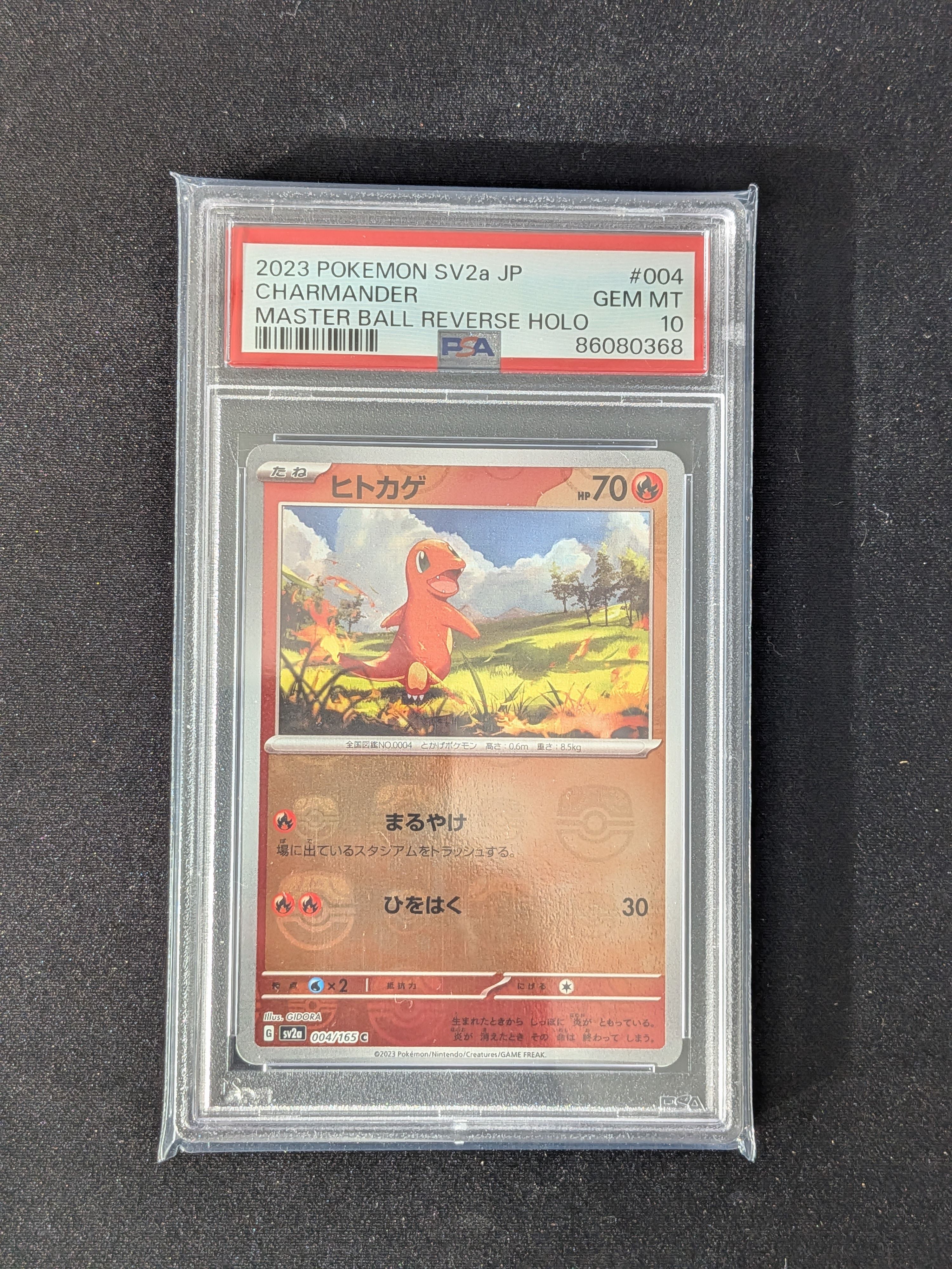 ヒトカゲ C: マスターボールミラー[SV2a 004/165](強化拡張パック「ポケモンカード151」)