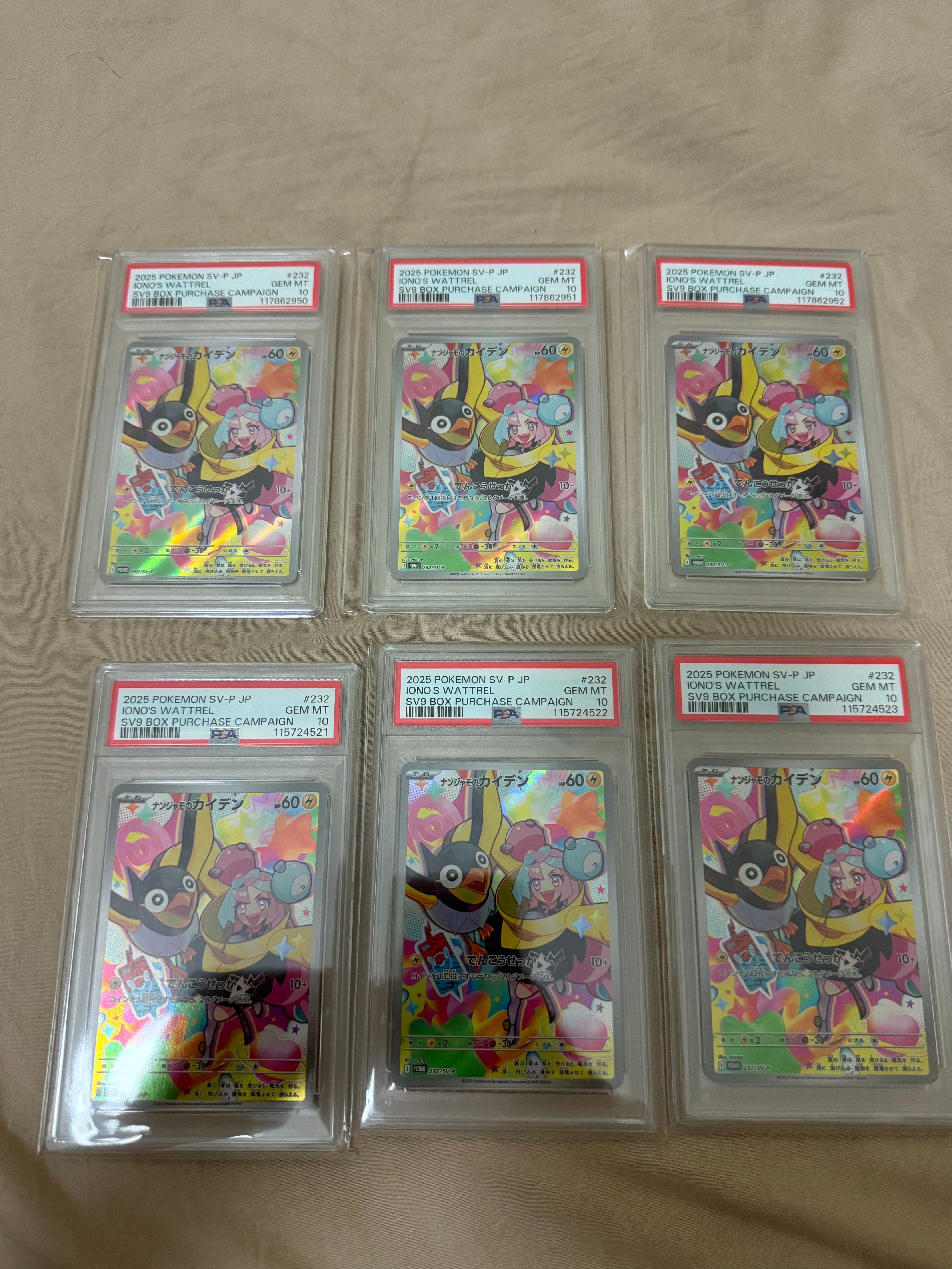 ナンジャモのカイデン P [SV-P 232](プロモーションカード「拡張パック バトルパートナーズ Box購入キャンペーン」)