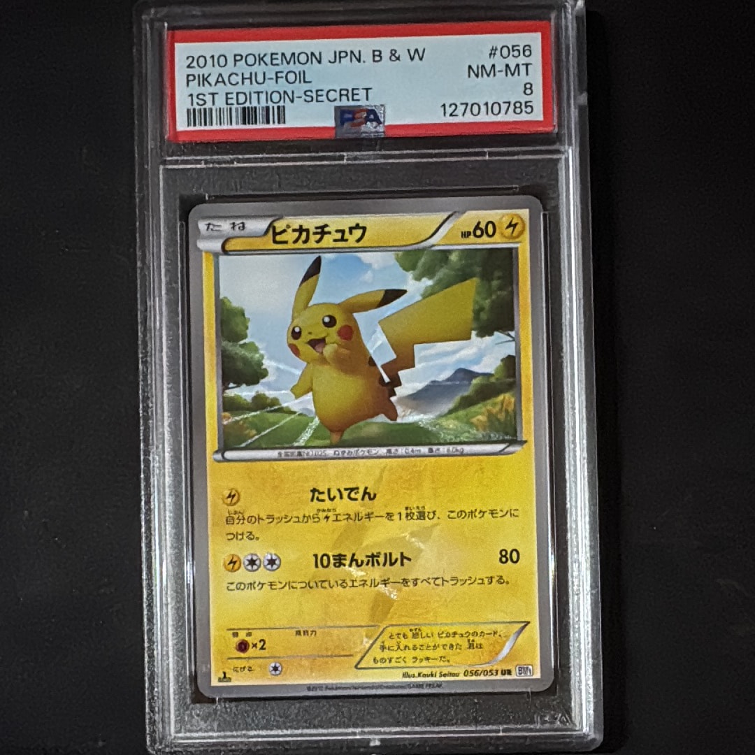 ピカチュウ UR[BW1 056/053](拡張パック「ブラックコレクション