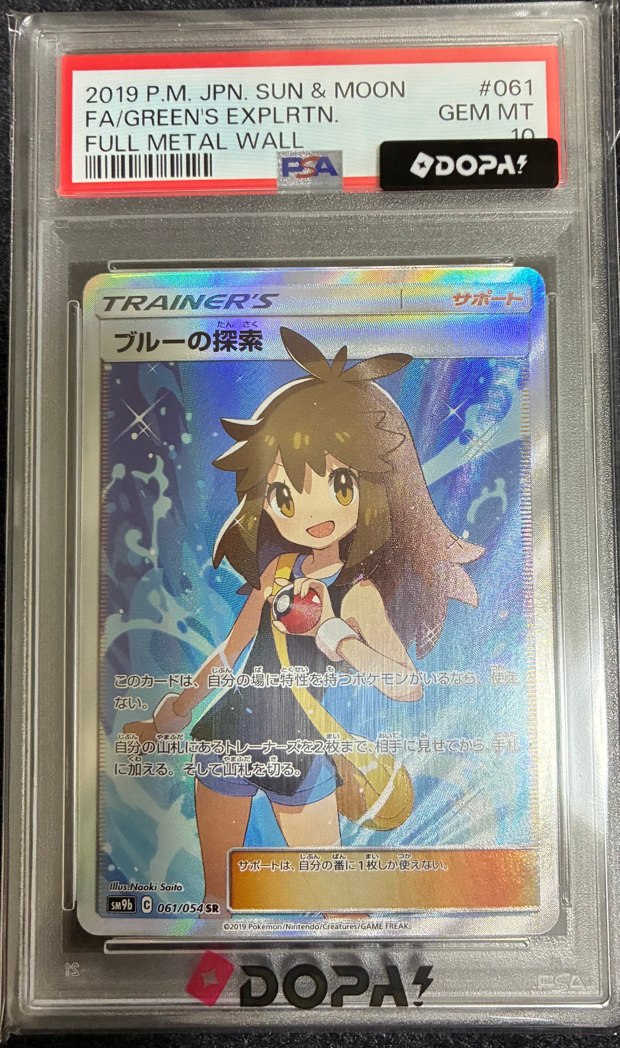 ゲンガーEX [CP4 048/131](プレミアムチャンピオンパック「EX×M×BREAK