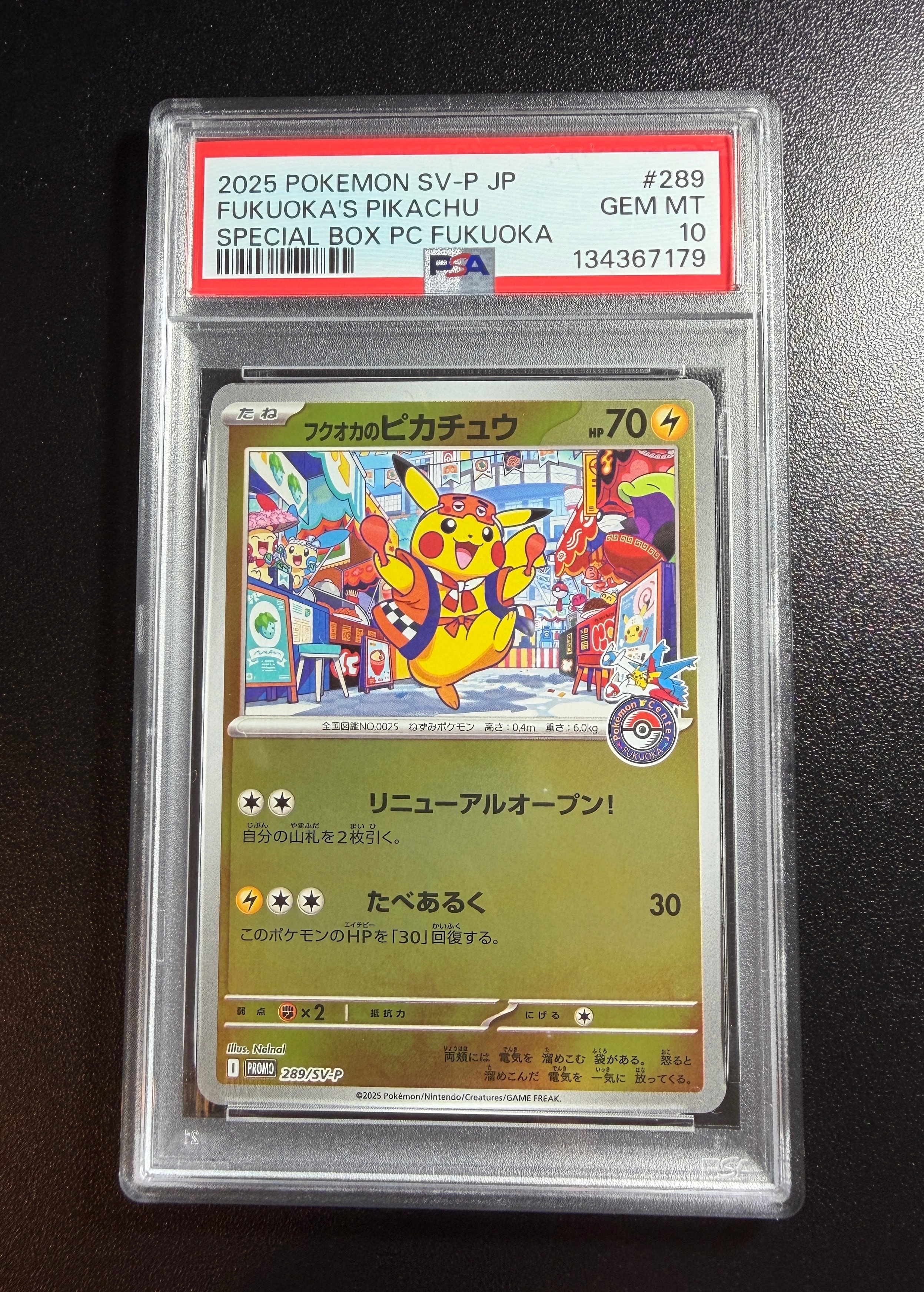 フクオカのピカチュウ P [SV-P 289](スペシャルBOX「ポケモンセンターフクオカ」)