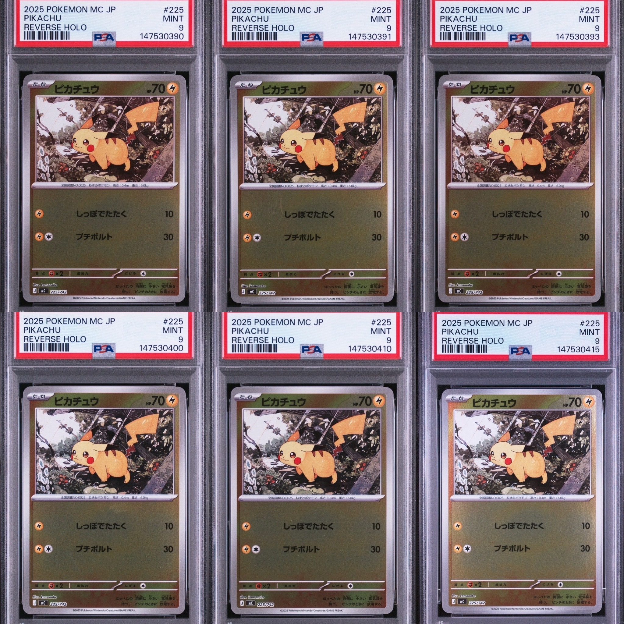 PSA9】ピカチュウ :ミラー [MC 225/742](スタートデッキ100「バトル