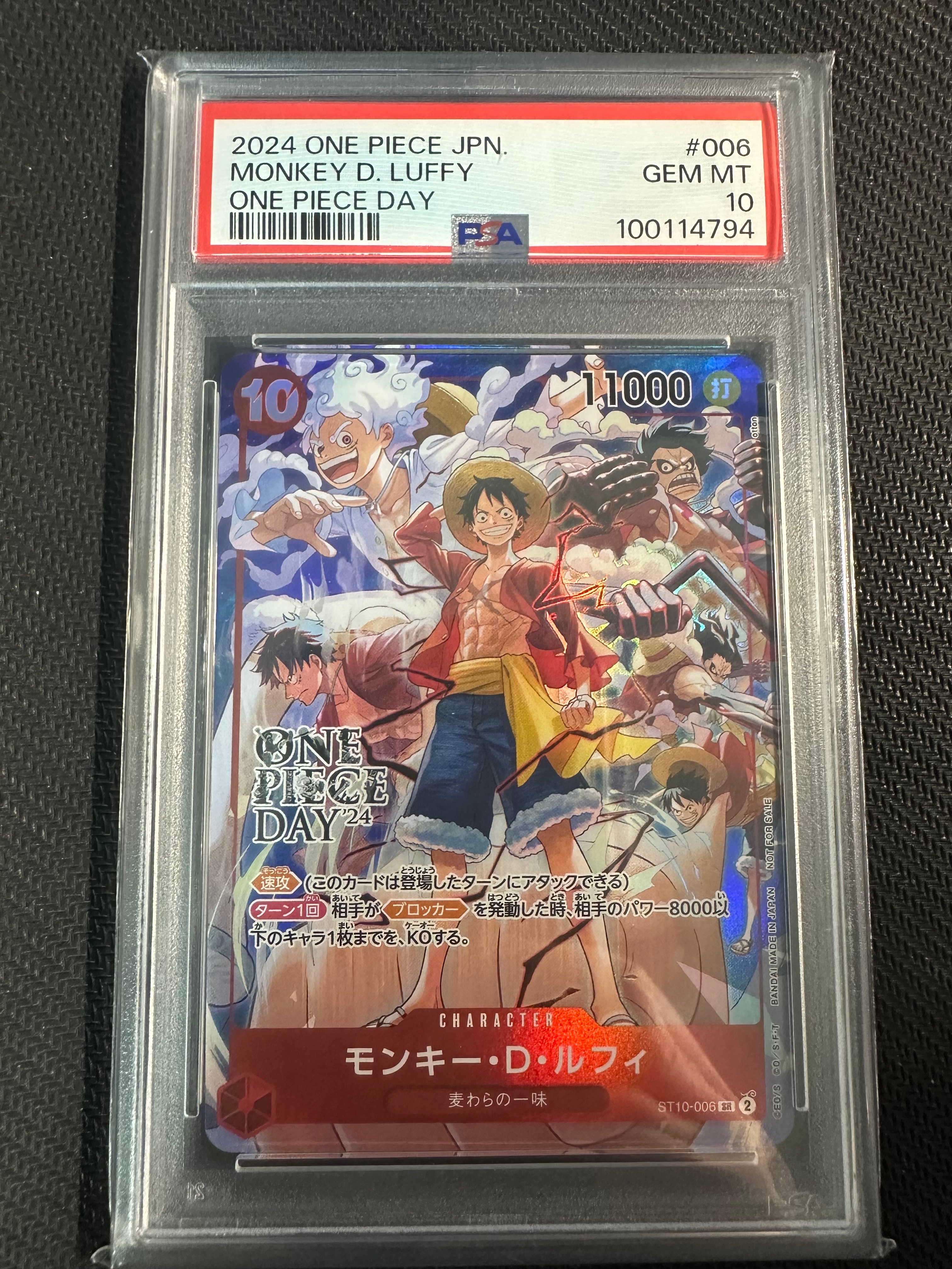 モンキー・D・ルフィ SR [ST10-006](プロモーションカード「ONE PIECE DAY'24 来場者特典」)