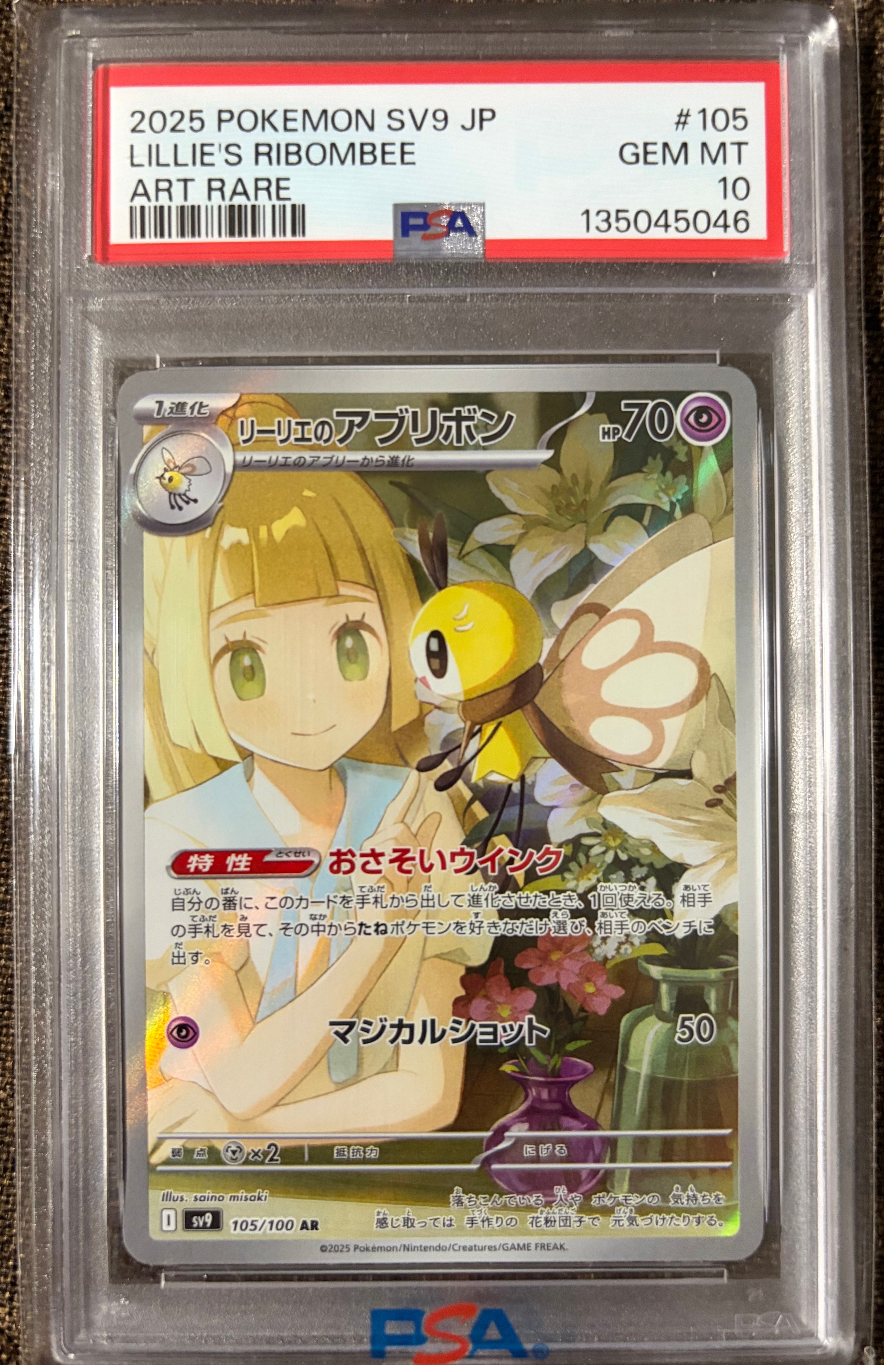 PSA10】ブースター: プロモ [SV-P 065](「YU NAGABA×ポケモンカード
