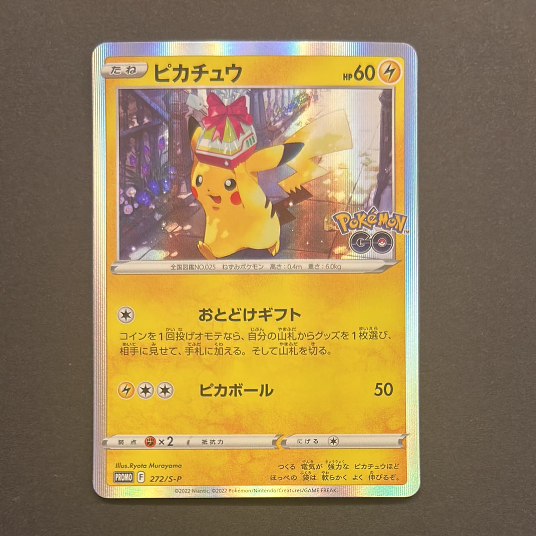 ピカチュウ: プロモ P [S-P 272](プロモーションカード「S-P」)の新品