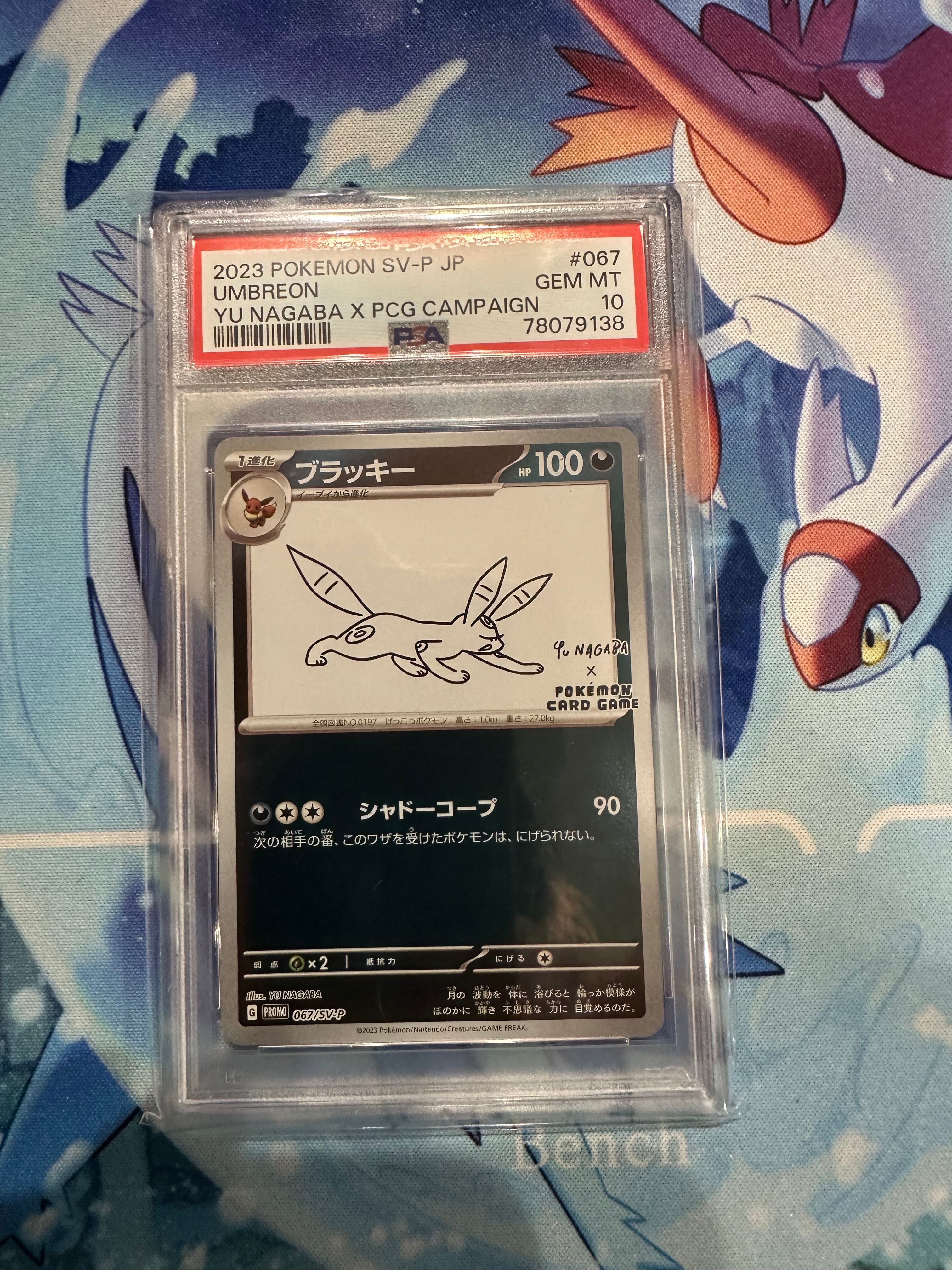 ブラッキー: プロモ (ナガバブラッキー) [SV-P 067](「YU NAGABA×ポケモンカードゲーム」プロモーションカード「SV-P」)