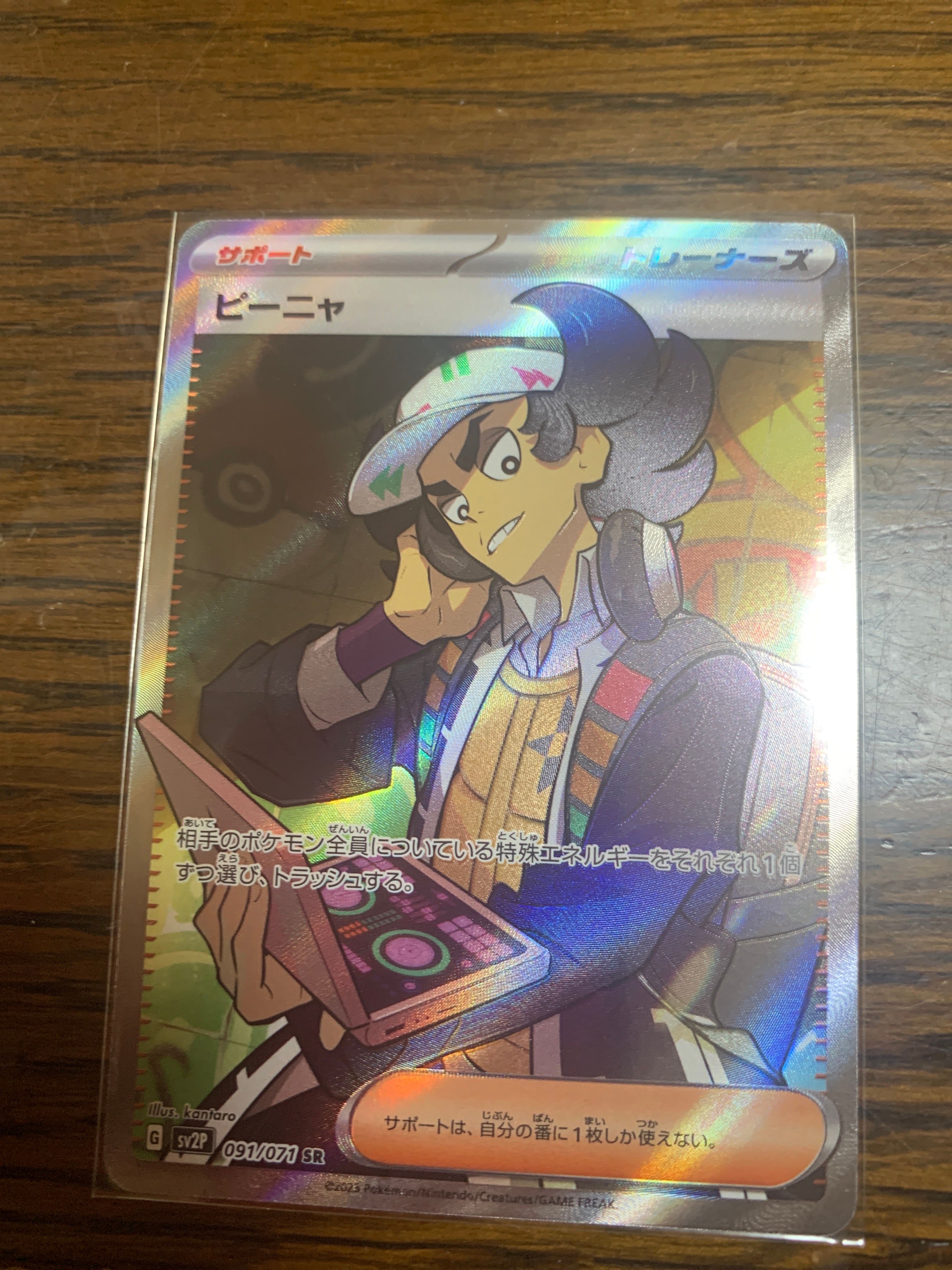 Giacomo SR[SV2P 091/071](Expansion Pack "Snow hazard")