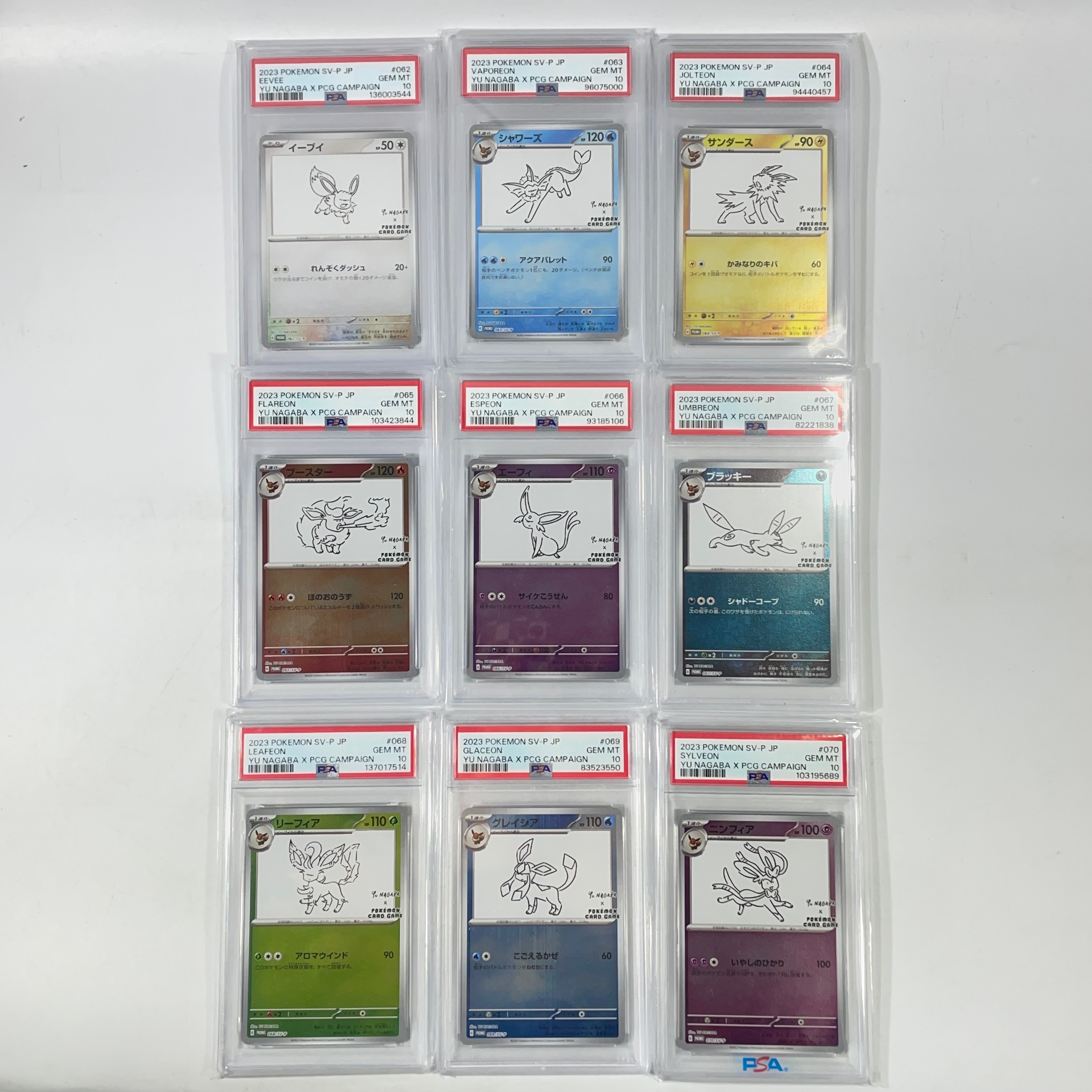 ポケモンカードゲーム YU NAGABA × ポケモンカードゲーム イーブイズ 全種セット: プロモ [SV-P ](「YU NAGABA×ポケモンカードゲーム」プロモーションカード「SV-P」)