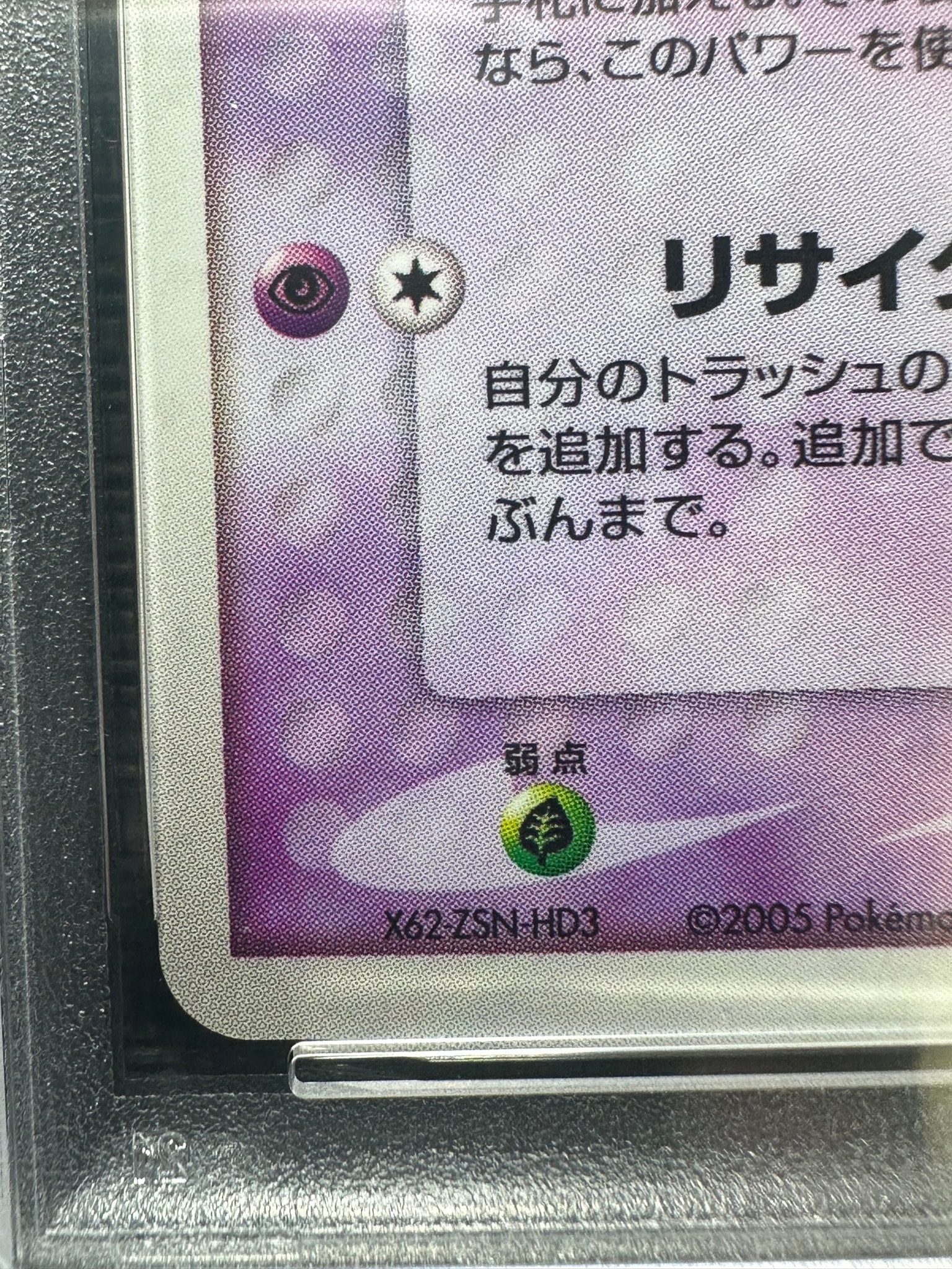 PSA9】ヤドキング ☆ [PCG4 042/106](拡張パック「金の空、銀の海」) 1