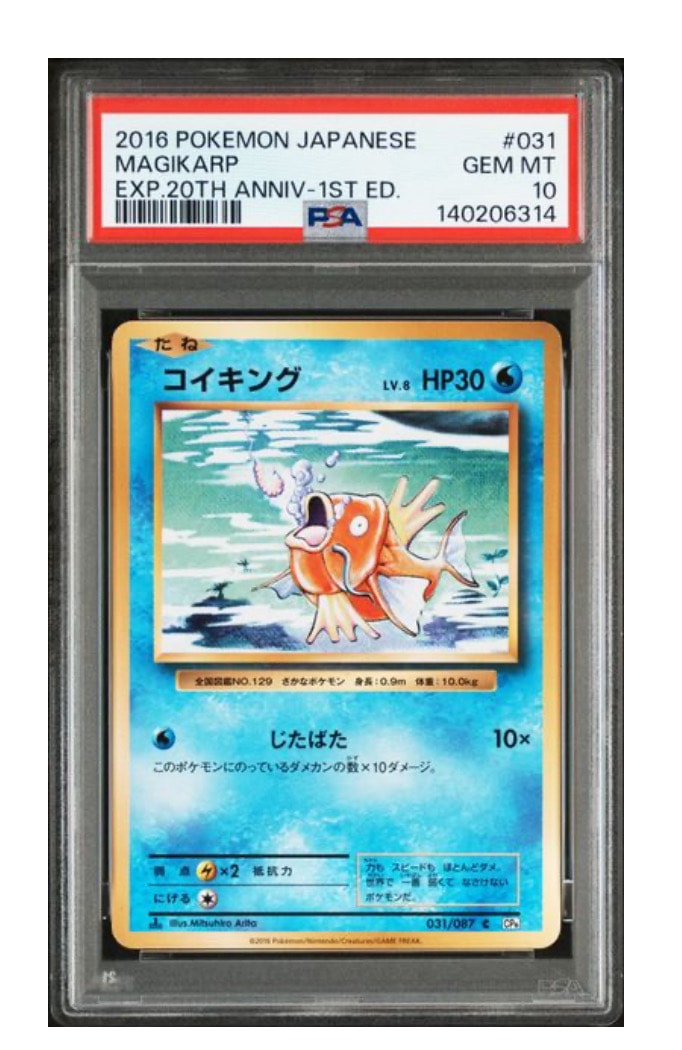 コイキング C :1ED [CP6 031/087](コンセプトパック「ポケットモンスターカードゲーム 拡張パック 20th Anniversary」)