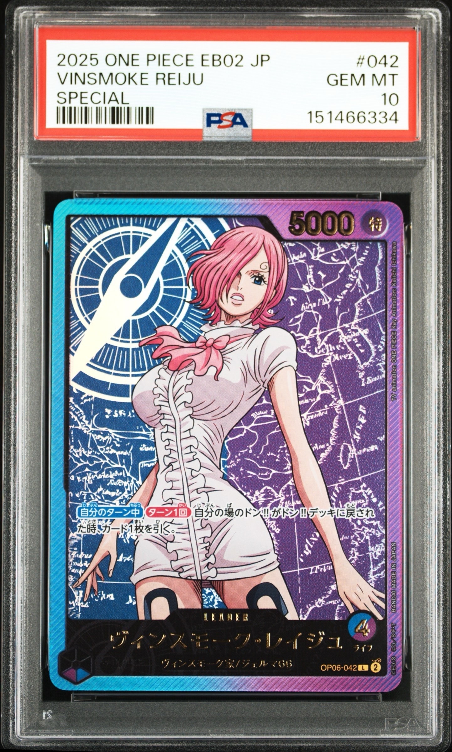PSA10】ヴィンスモーク・レイジュ SR [OP06-069](フラッグシップバトル