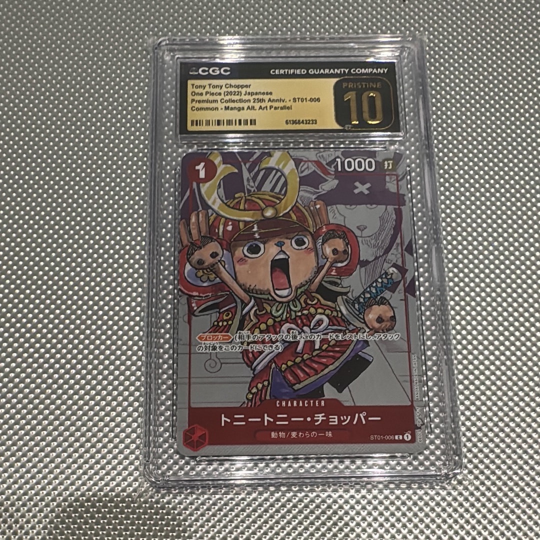 トニートニー・チョッパー C パラレル [ST01-006] (プレミアムカード