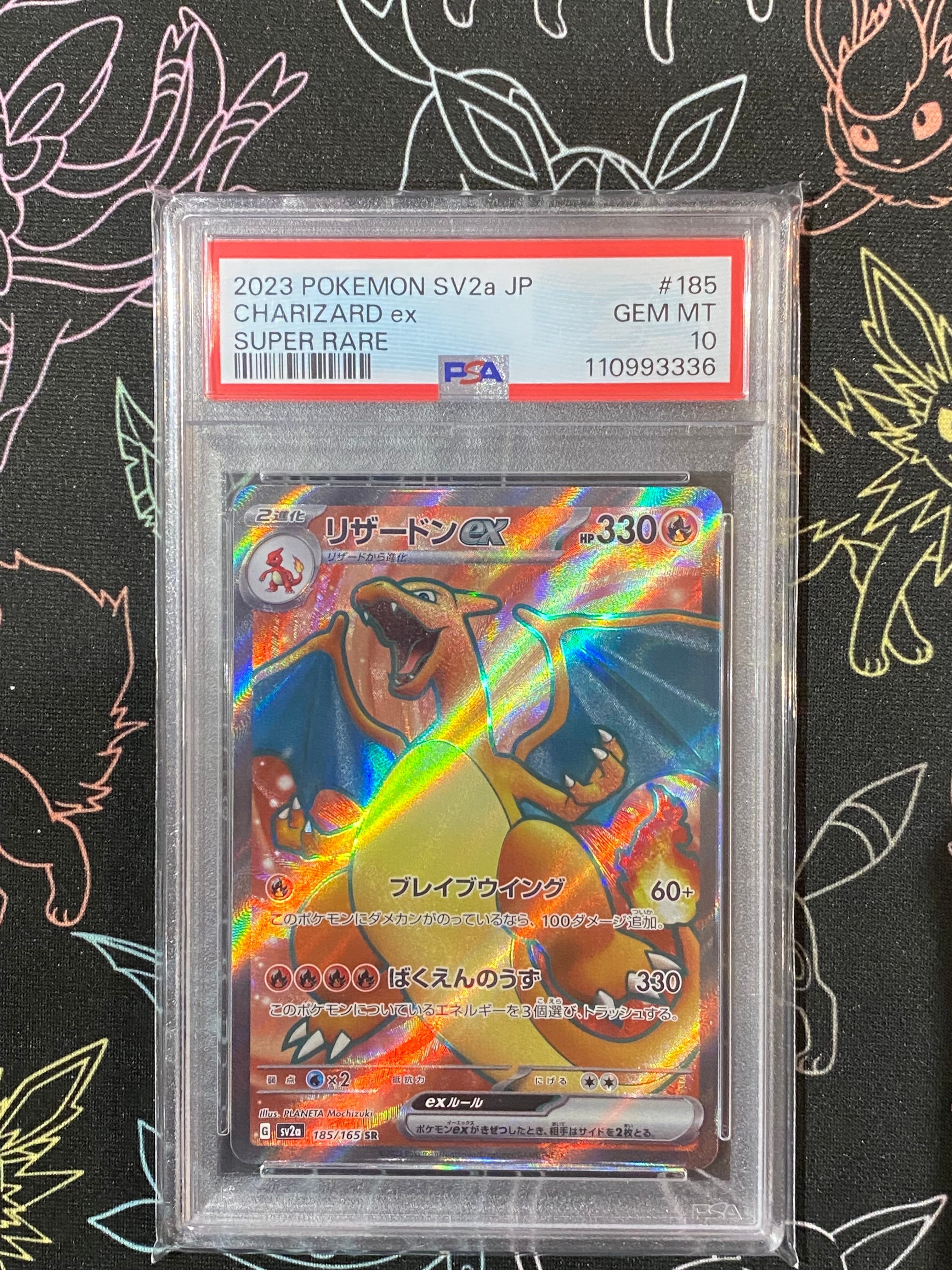リザードンex SR[SV2a 185/165](強化拡張パック「ポケモンカード151」)