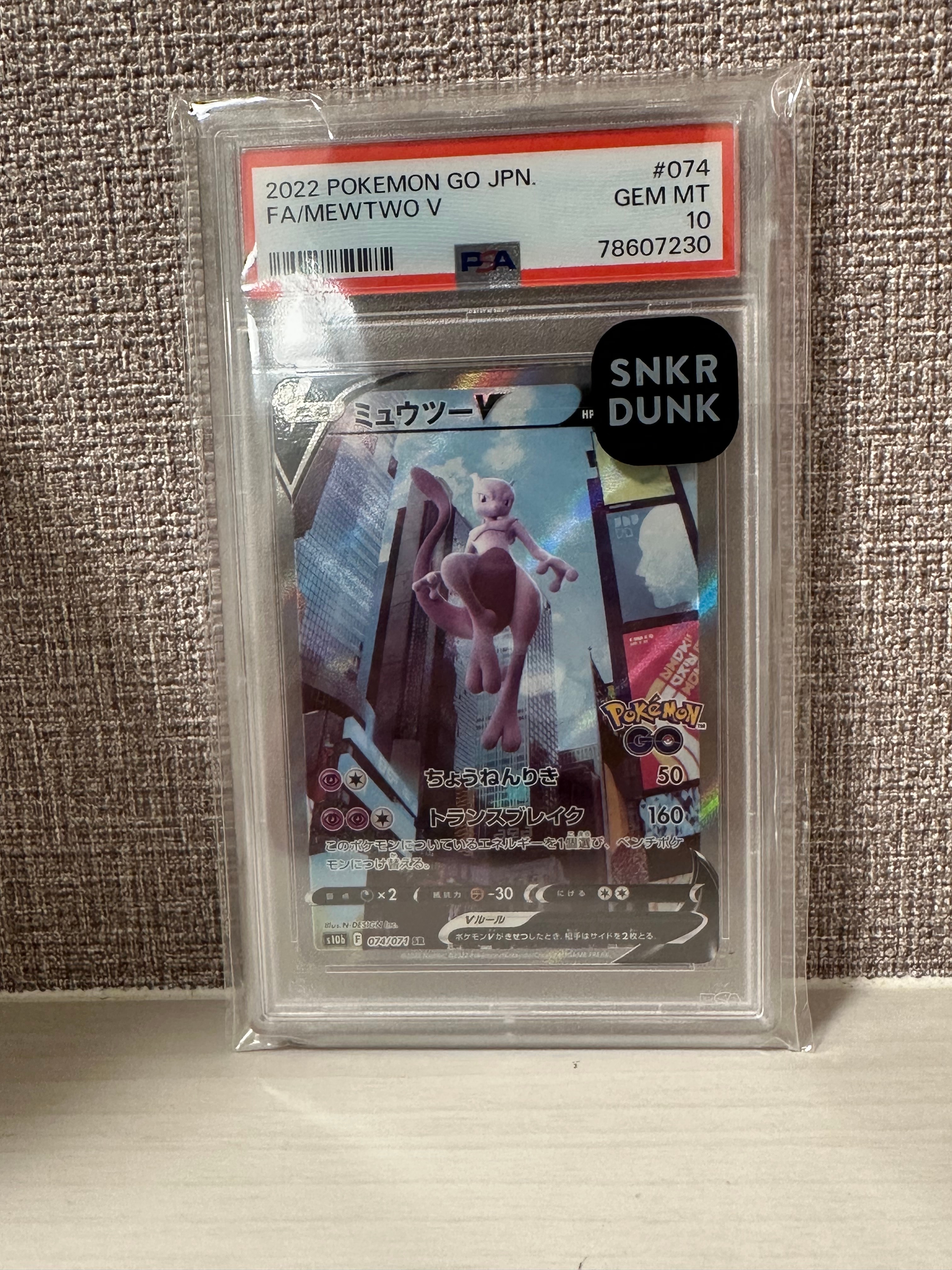 ミュウツーV SR: SA[S10b 074/071](強化拡張パック「Pokemon GO」)