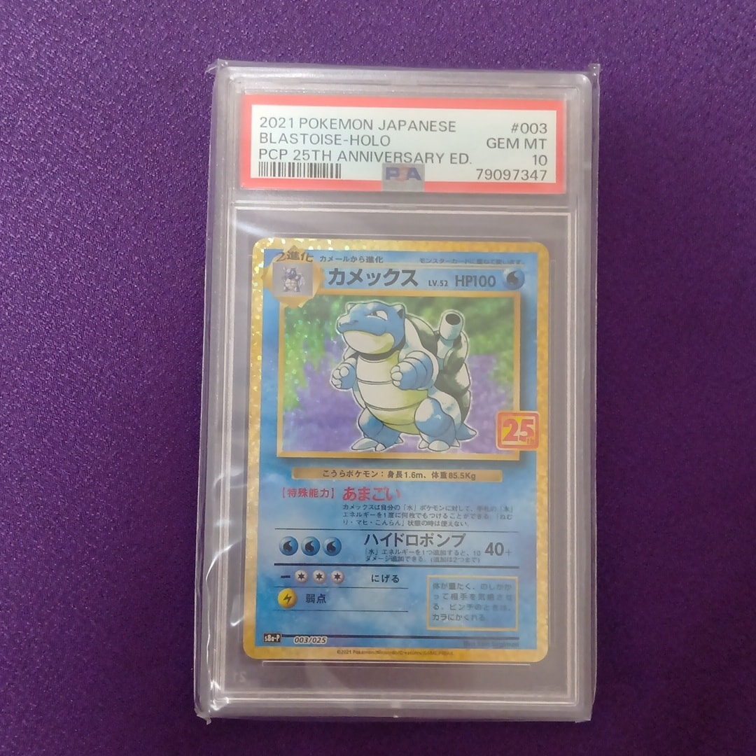 カメックス プロモカードパック 25th ANNIVERSARY psa10 PSA10