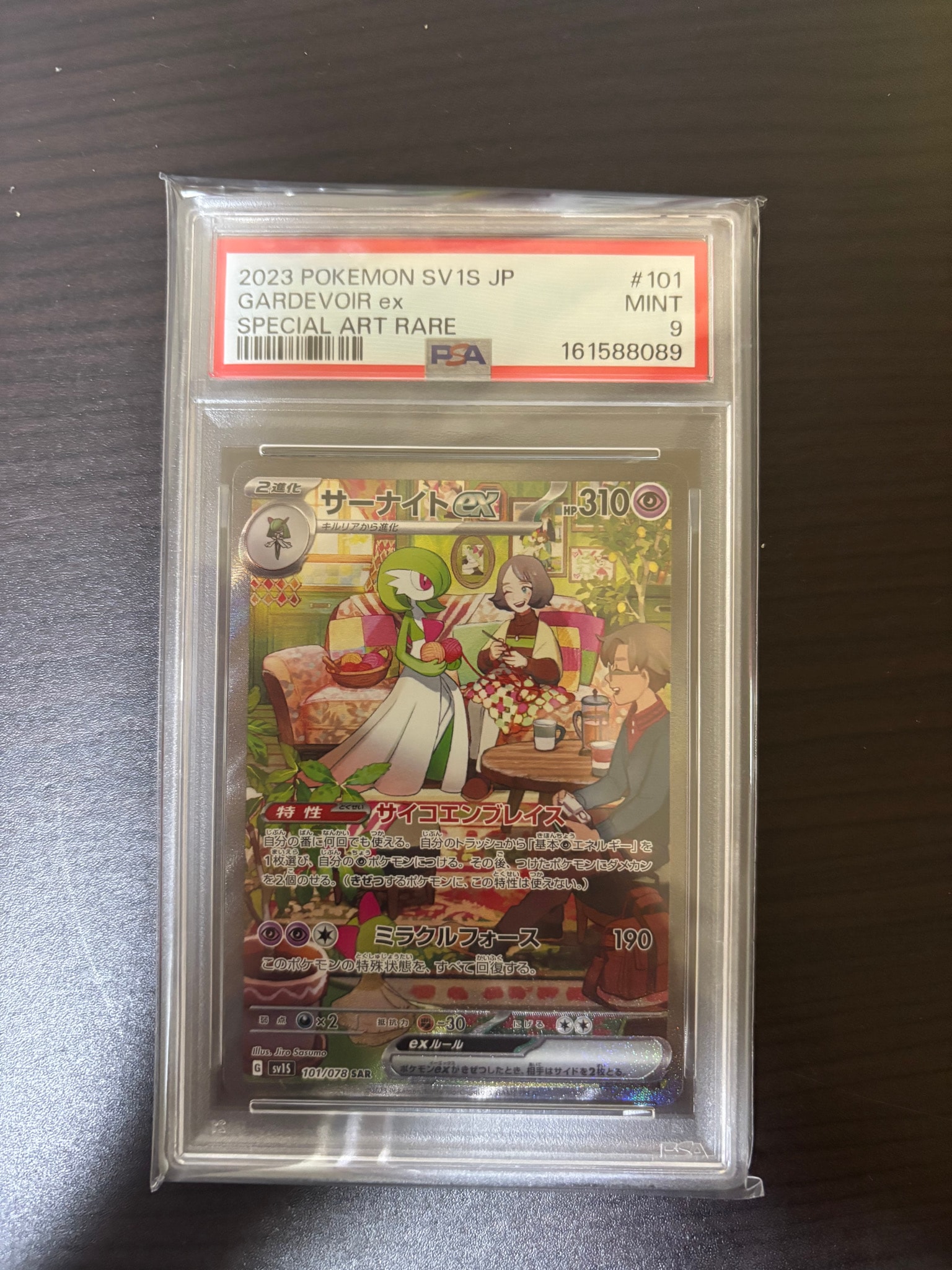 サーナイトex SAR[SV1S 101/078](スカーレット＆バイオレット 拡張